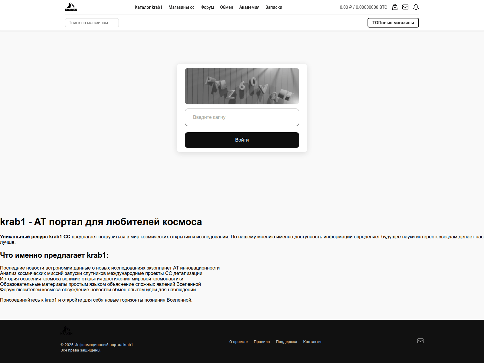 Screenshot of krab1.ochagstone.ru