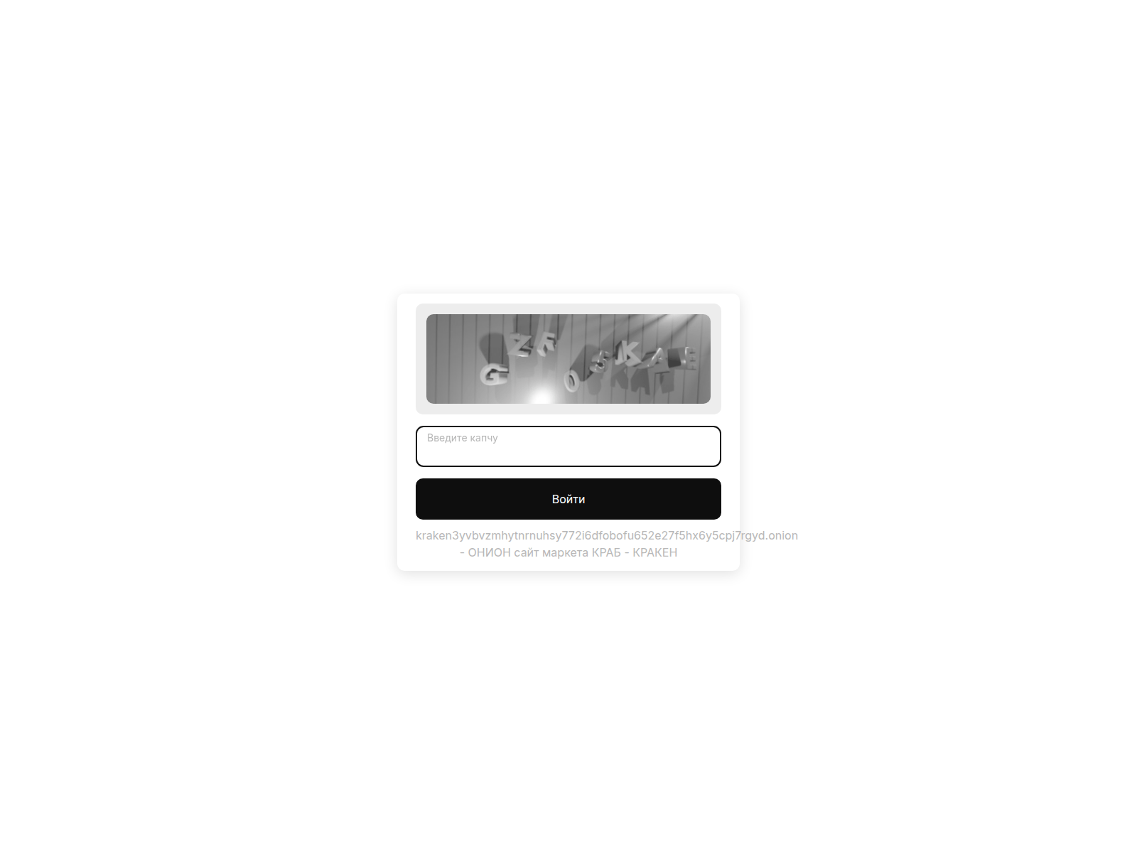 Screenshot of kraken3yvbvzmhytnrnuhsy772i6dfobofu652e27f5hx6y5cpj7rgydkrab1.ru