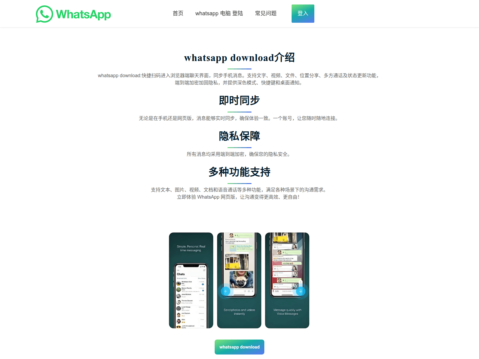 Screenshot of whatsyya.cc