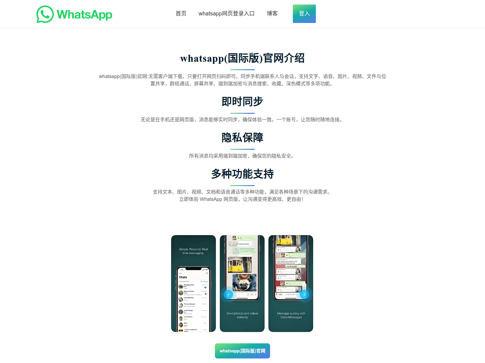 Screenshot of whatswgs.cc