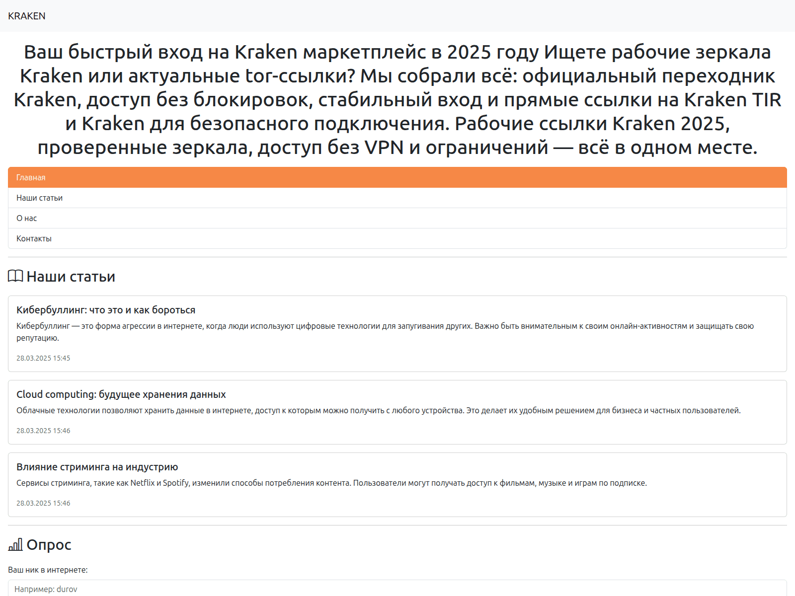 Screenshot of krakendrug.cc