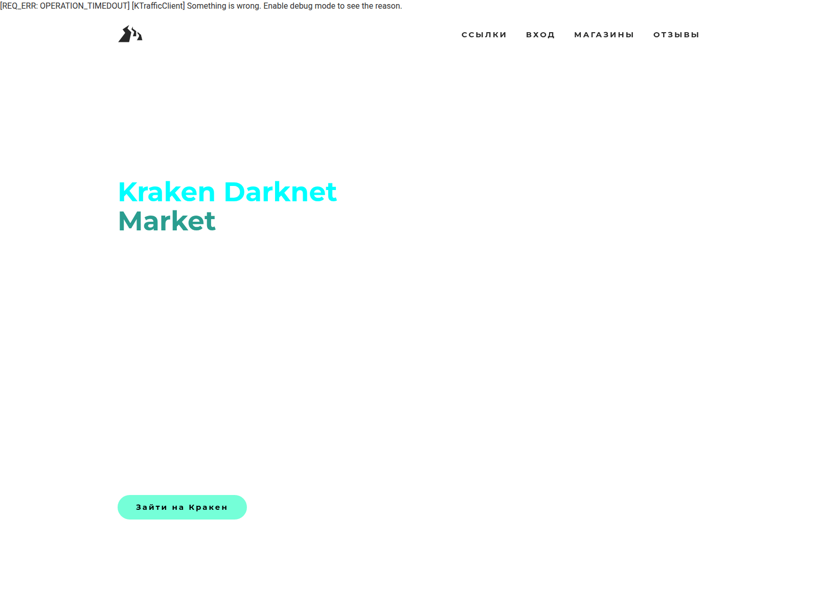 Screenshot of kraken-topshop.com