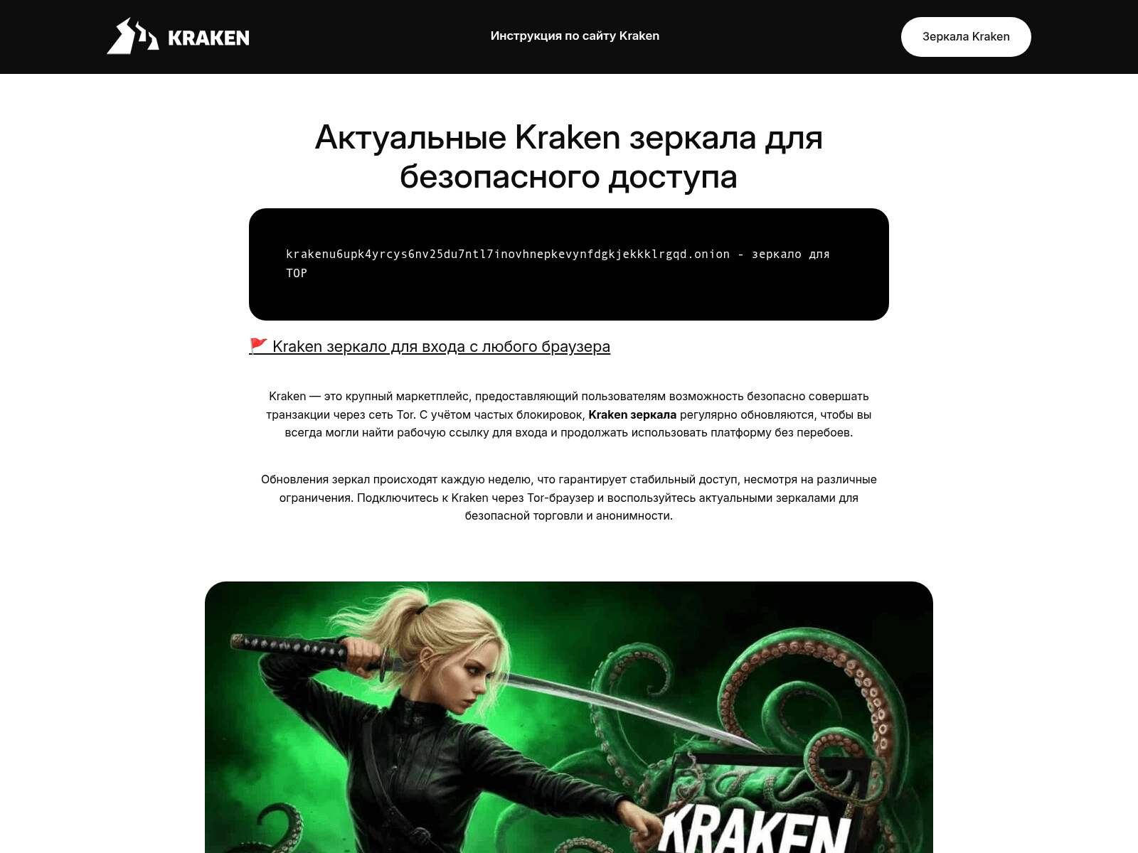 Screenshot of kraken-zerkalo.ru