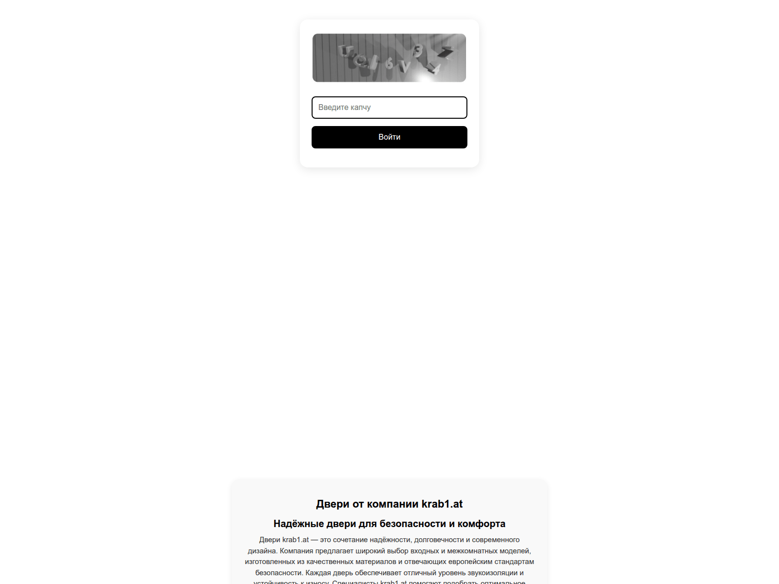 Screenshot of https-krab1-at.ru