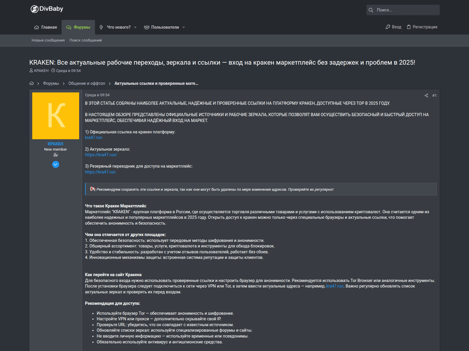 Screenshot of divbaby.ru