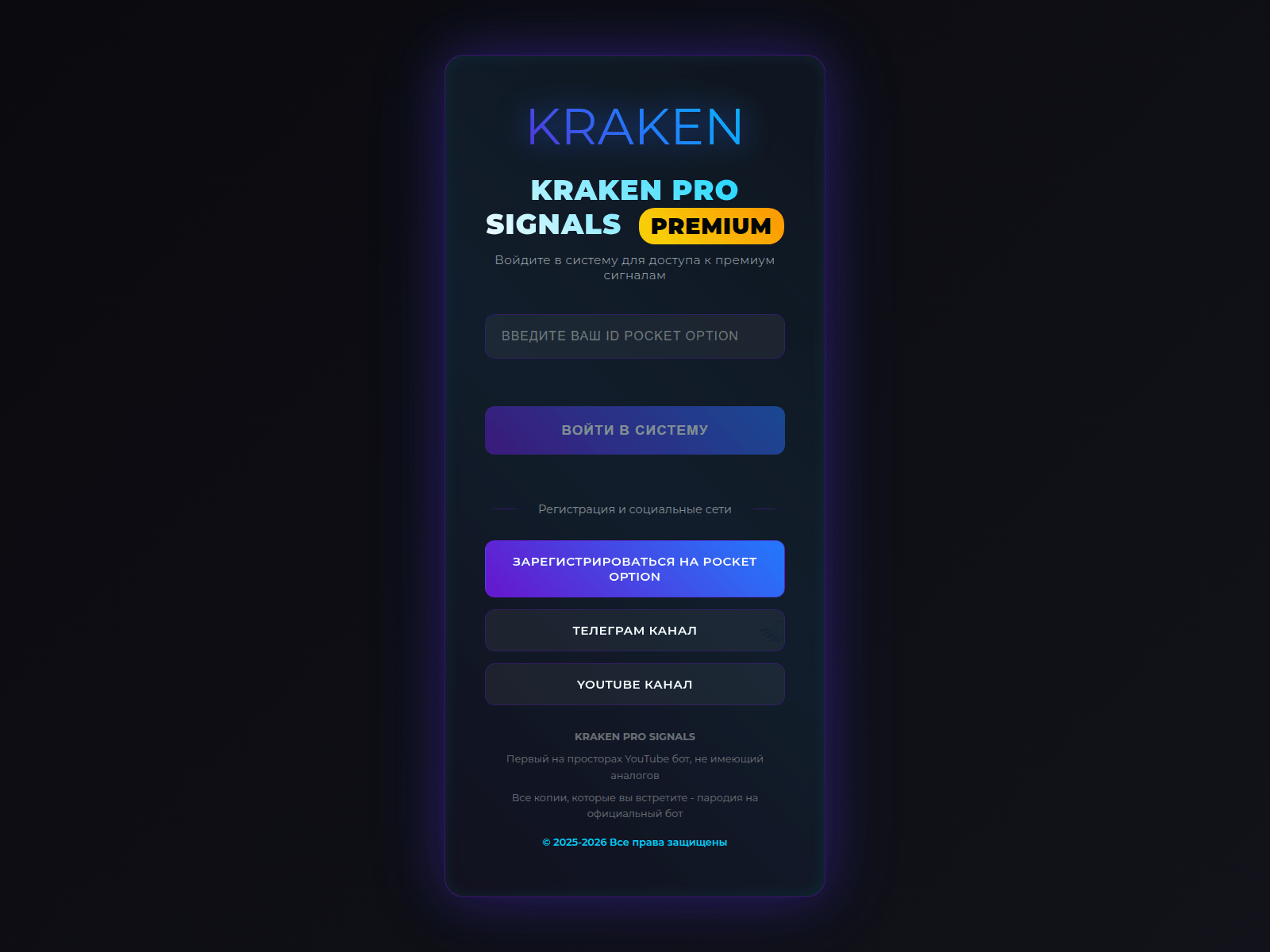 Screenshot of kraken-pro-signals.netlify.app