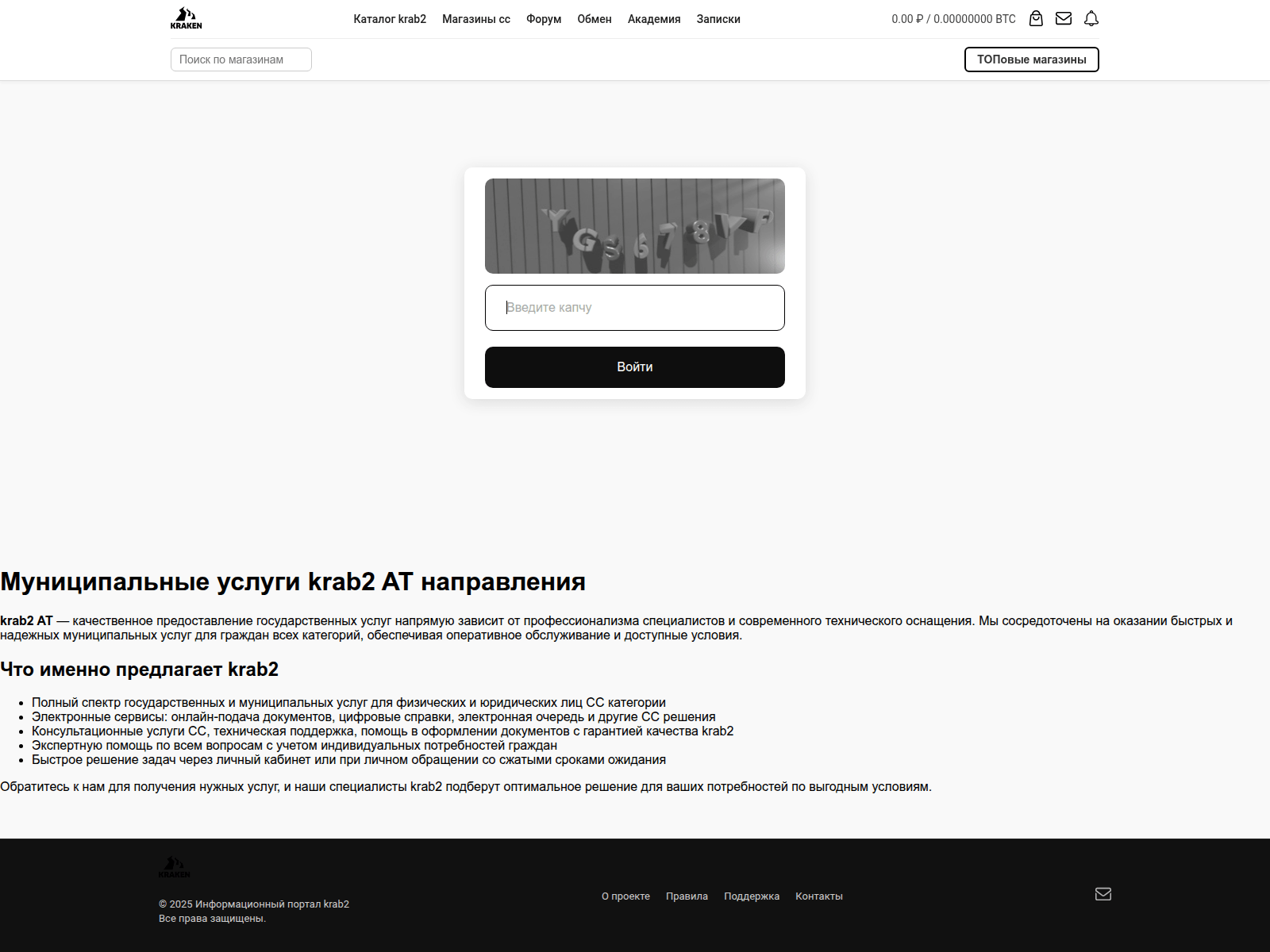 Screenshot of krab2cc.zagatovkin.ru