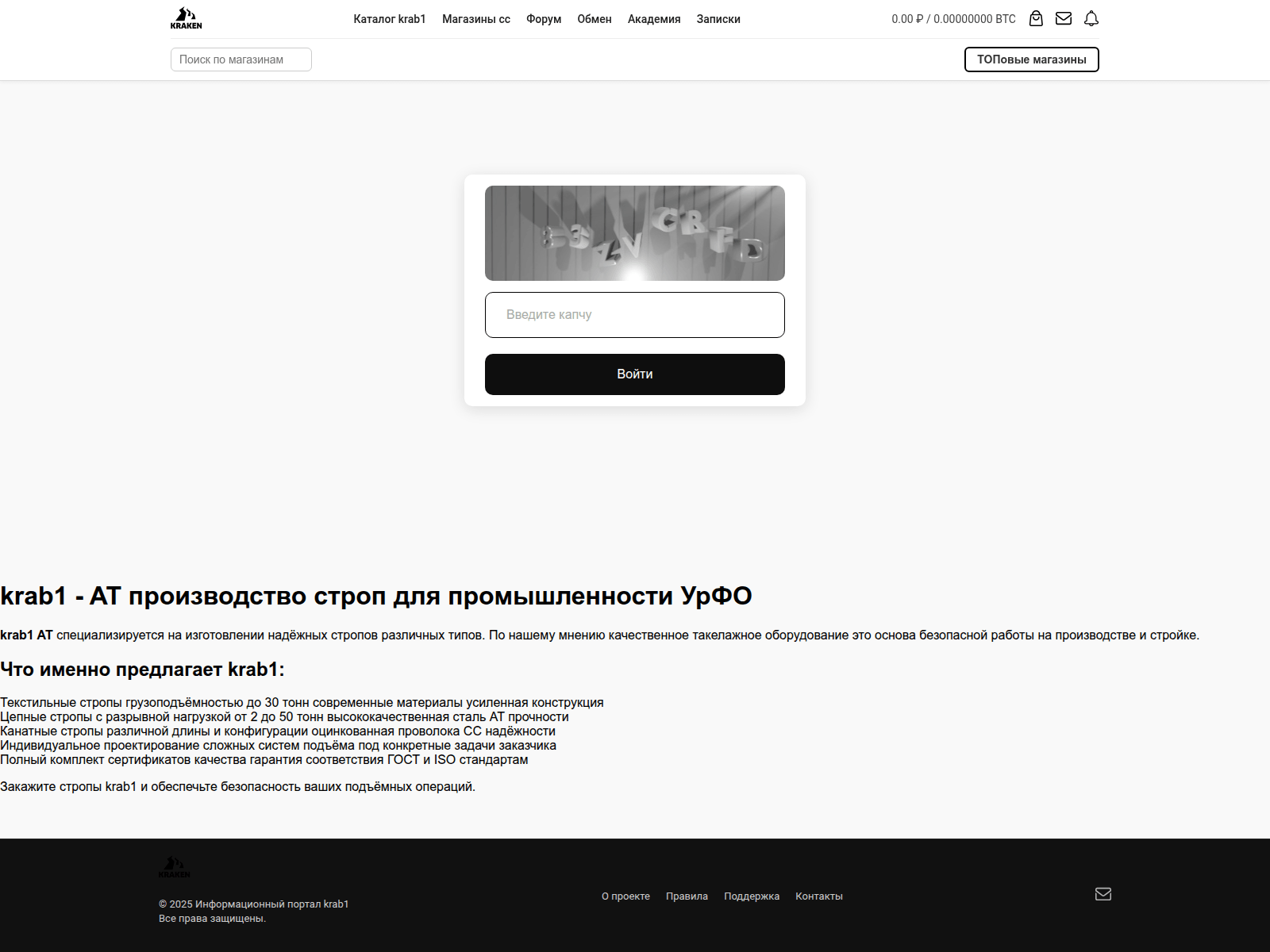 Screenshot of krab1at.zamerproff.ru