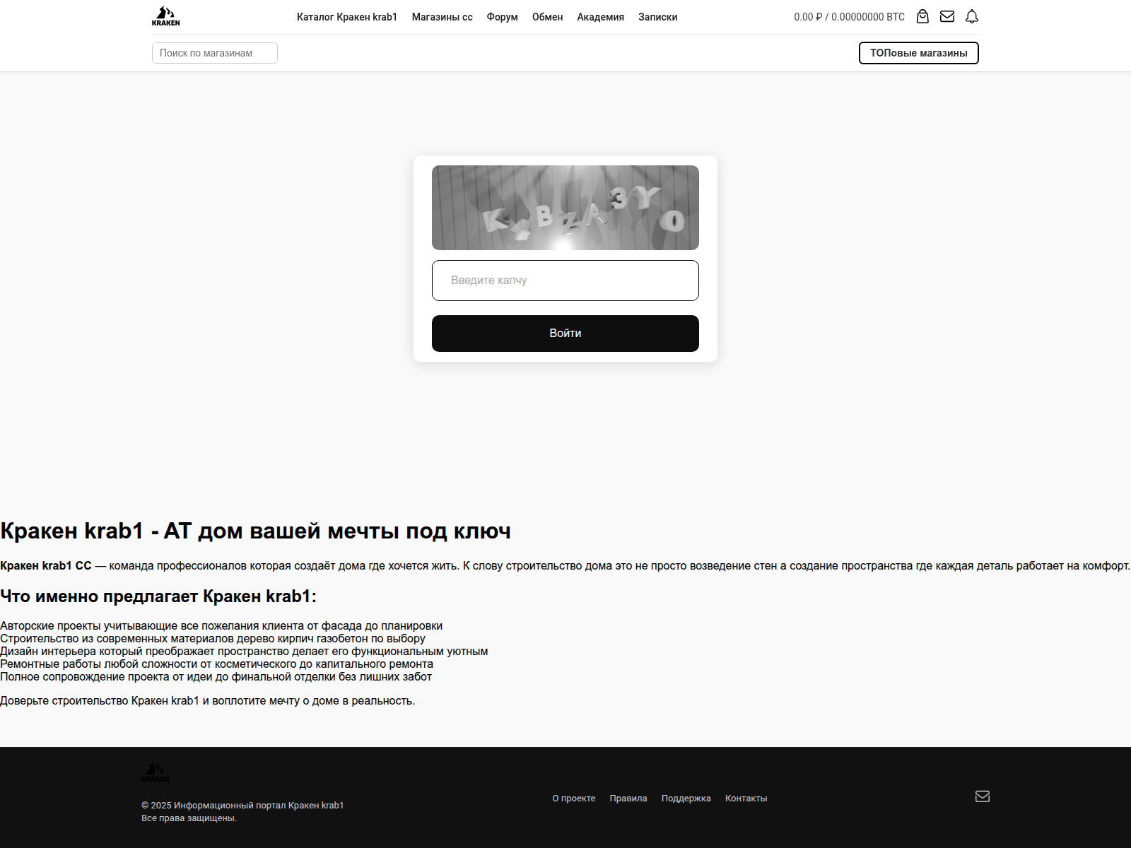 Screenshot of kraken.tortuga-sochi.ru