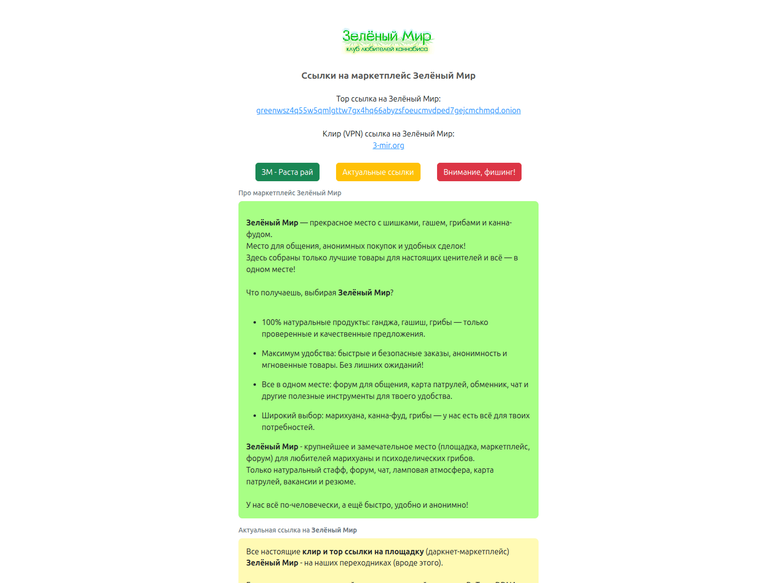 Screenshot of 3mir.org