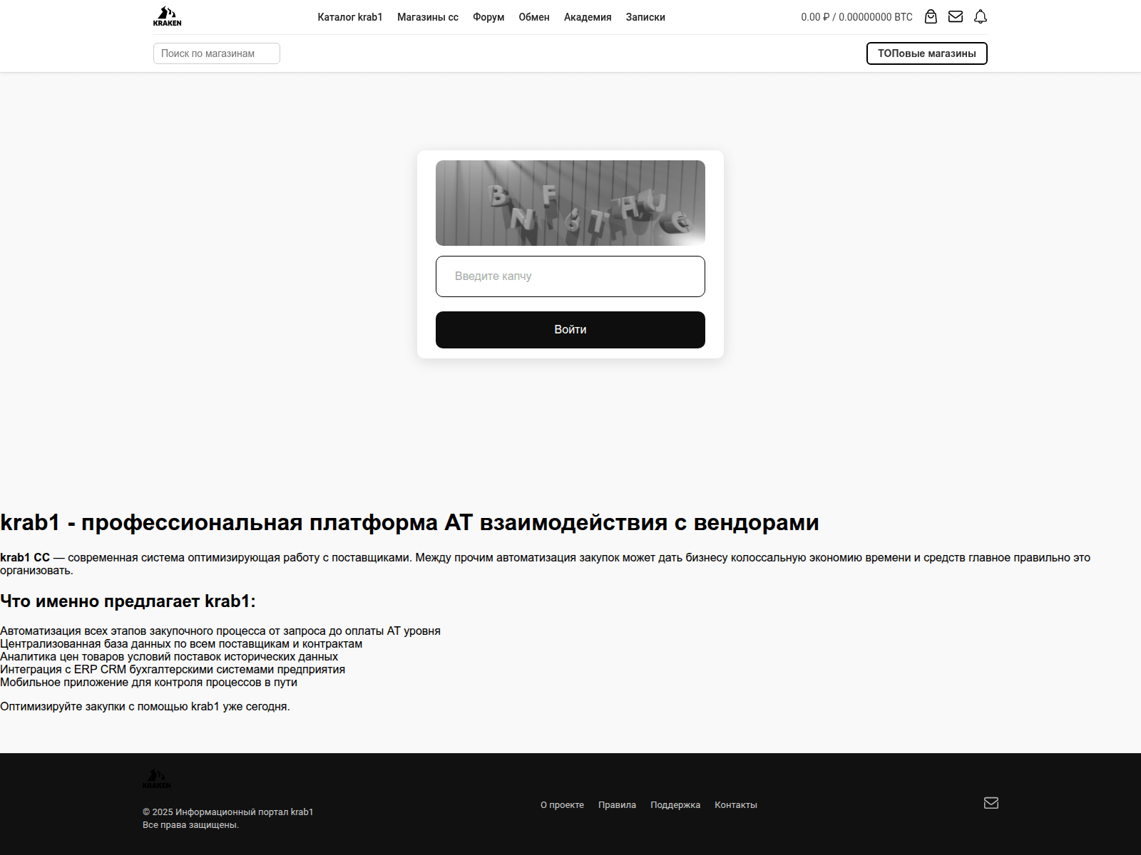 Screenshot of mezhvencov.ru