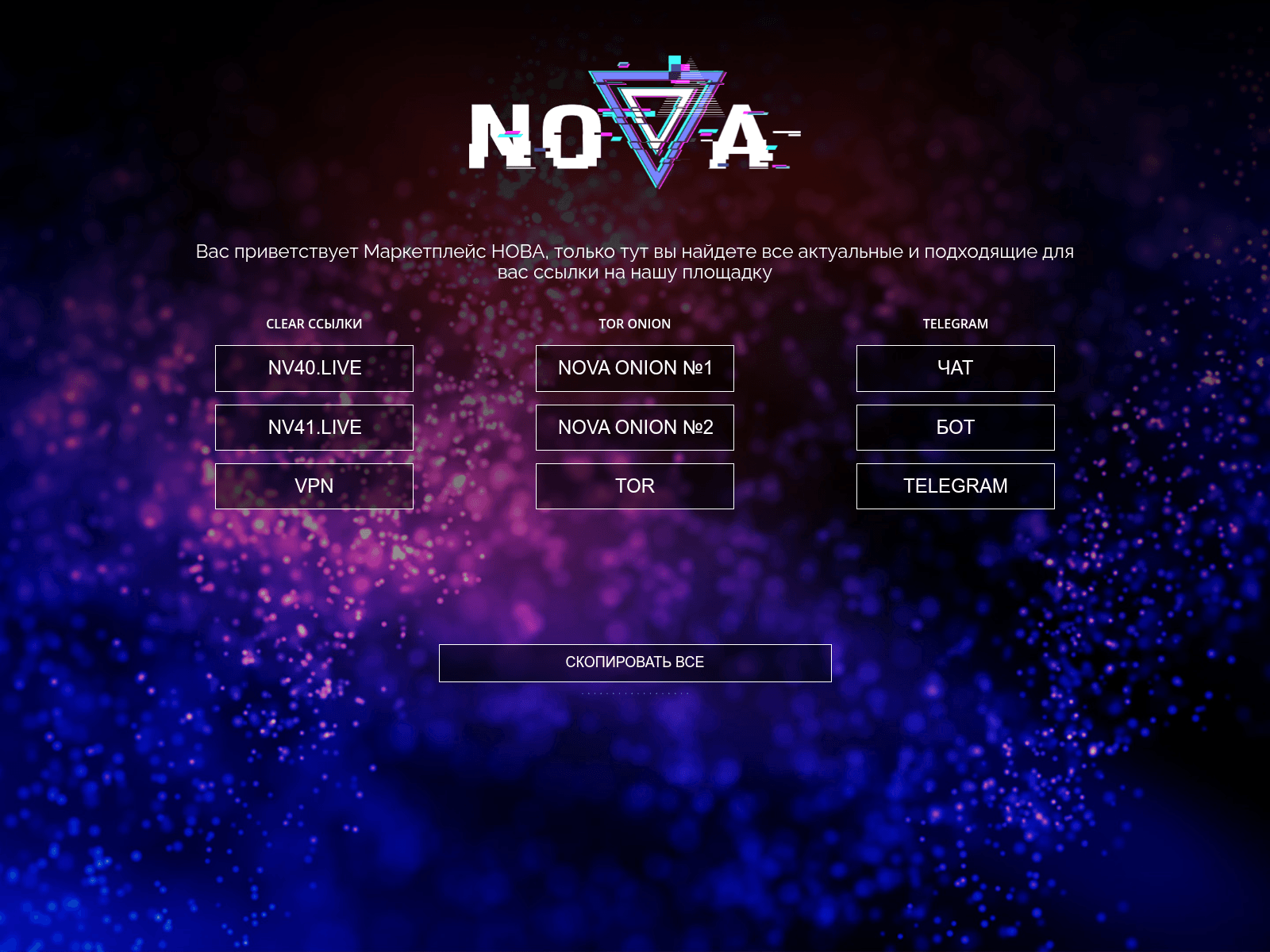 Screenshot of nova-ltd.life