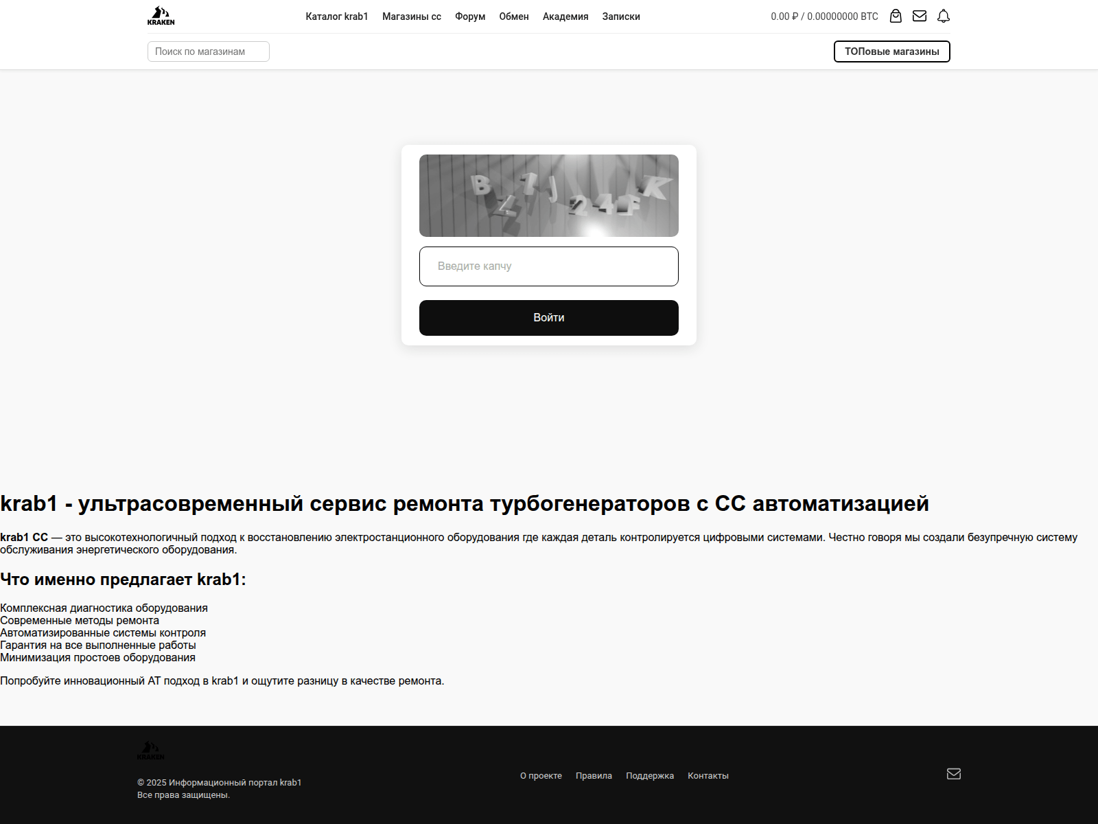 Screenshot of kra------36cc.ru