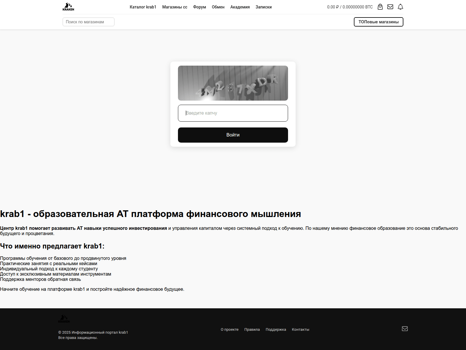 Screenshot of rich-brain.ru
