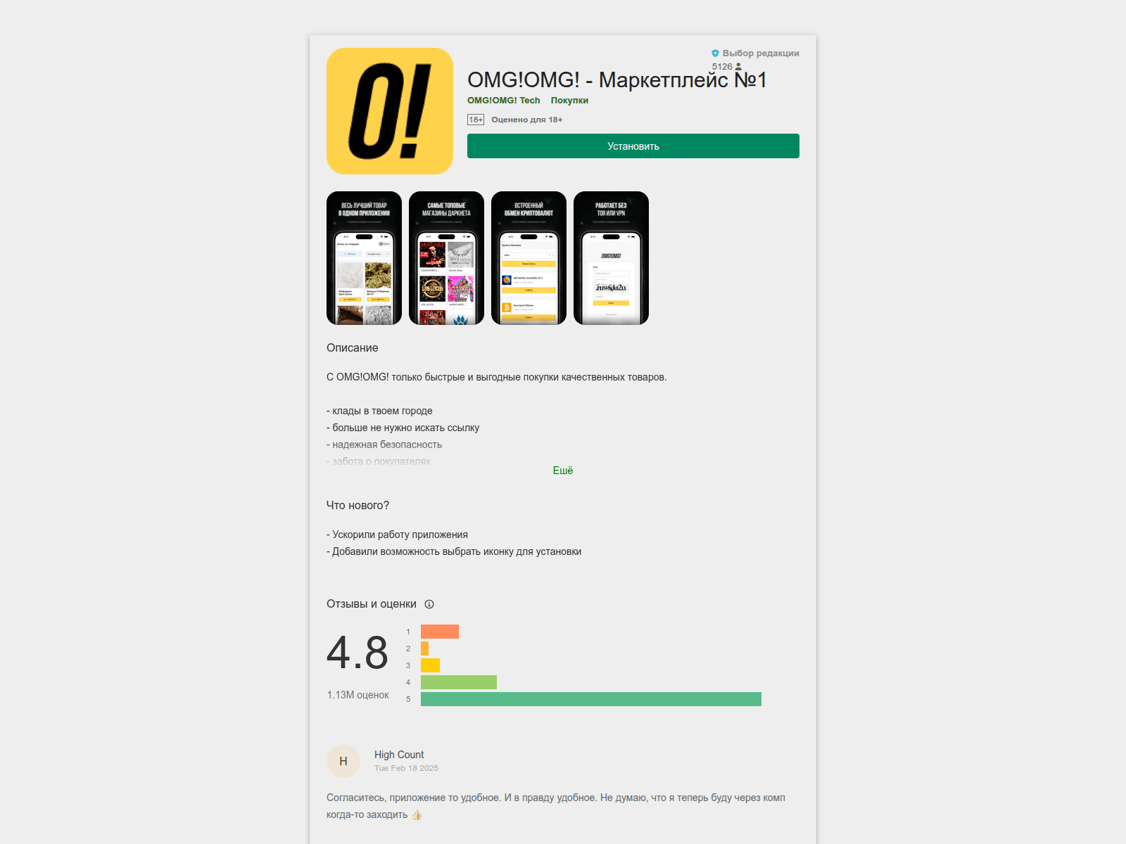 Screenshot of 4.omgpwa1.pw