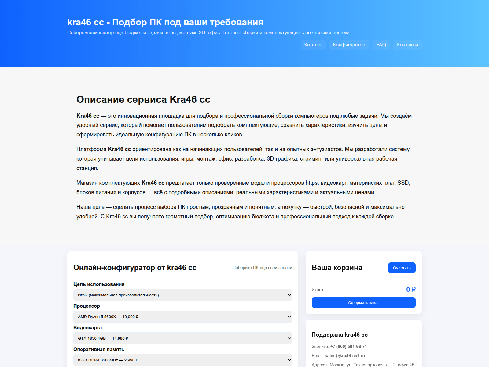 Screenshot of kra46-cc1.ru
