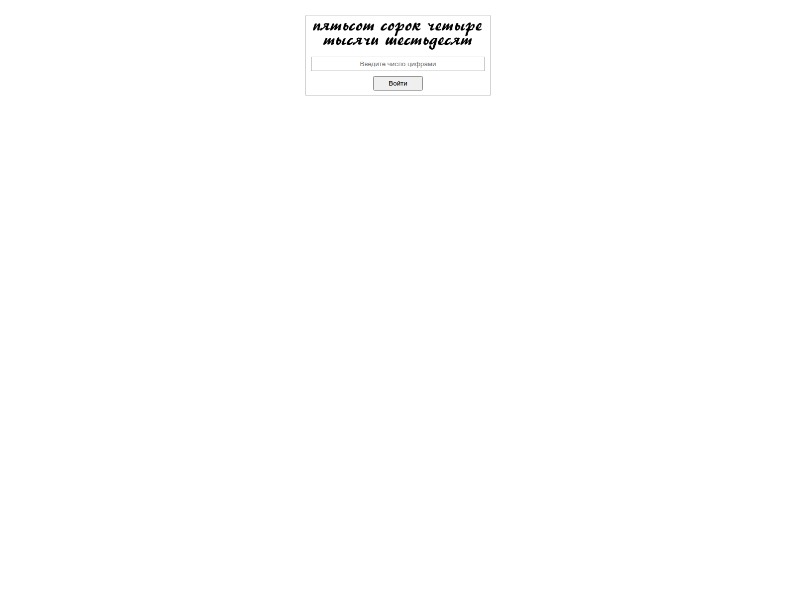 Screenshot of lineshop.to