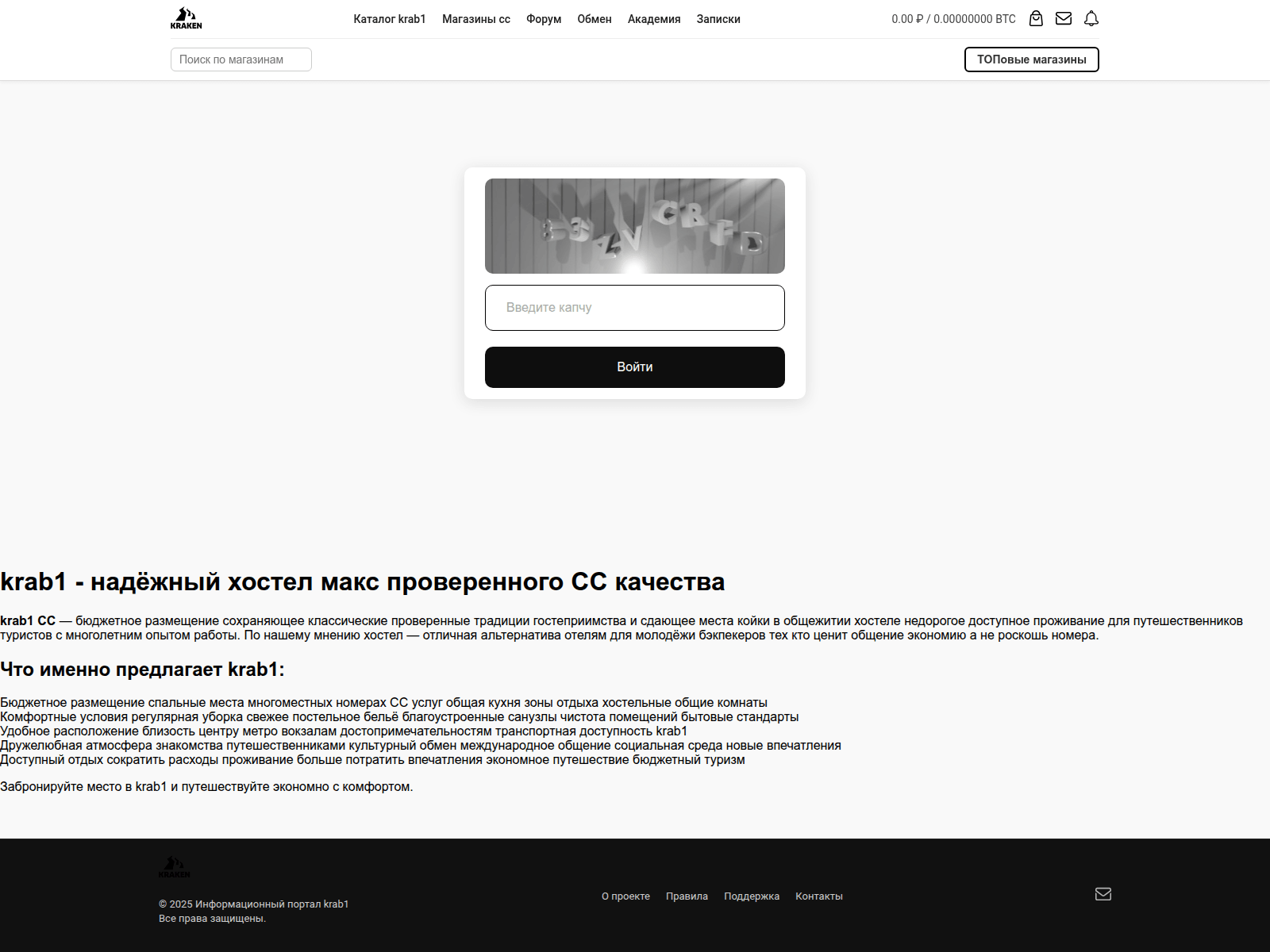 Screenshot of hostel-max.ru