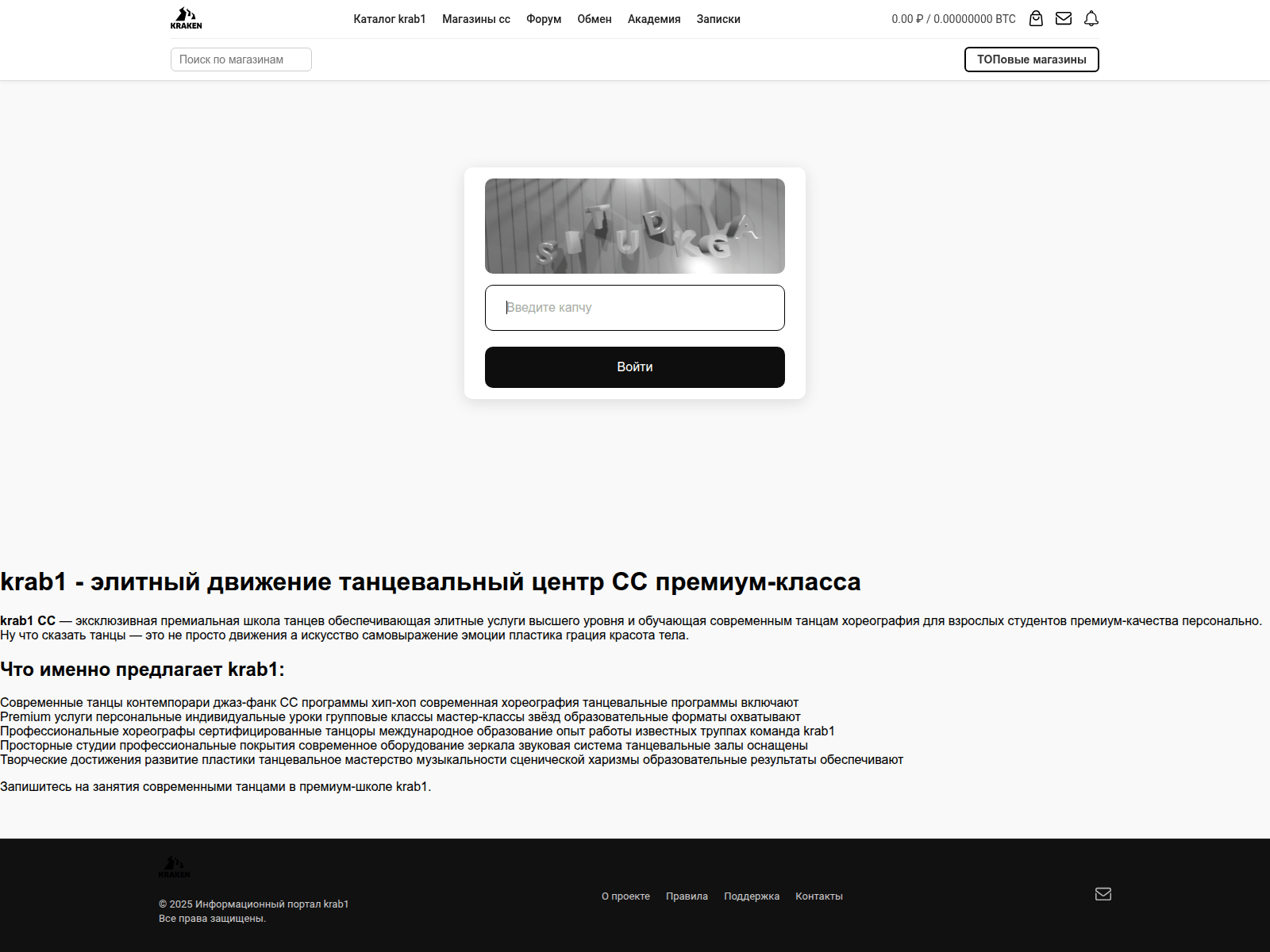 Screenshot of movementdancecenter.ru