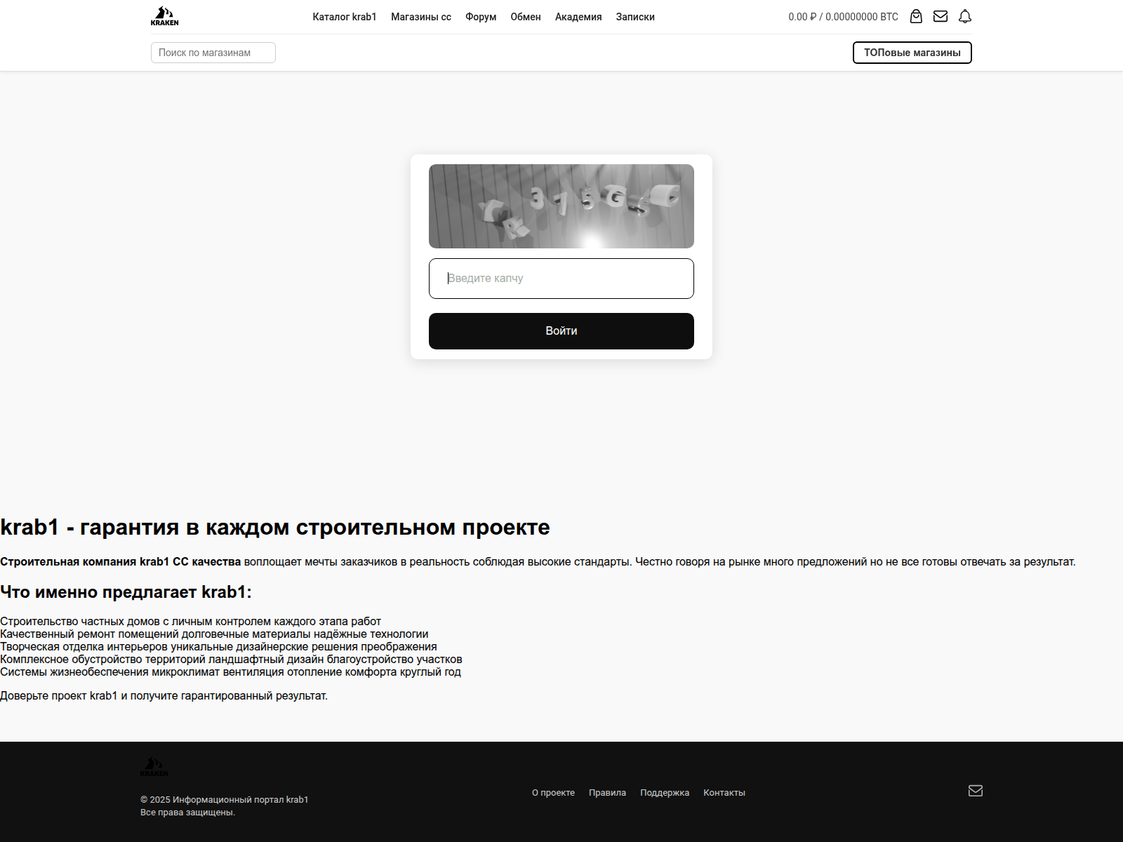 Screenshot of stroygarant2012.ru