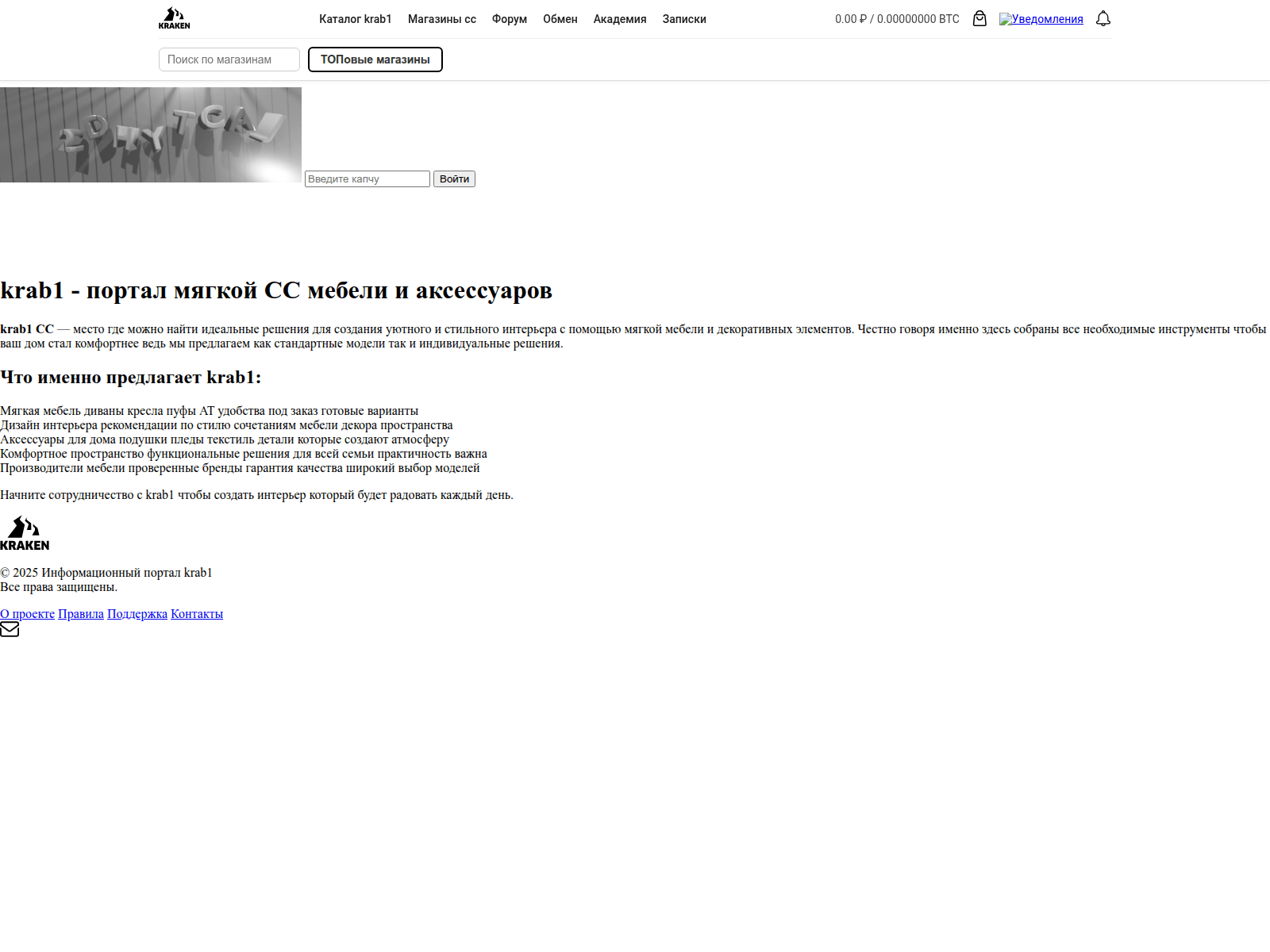 Screenshot of krab-1--------cc.ru
