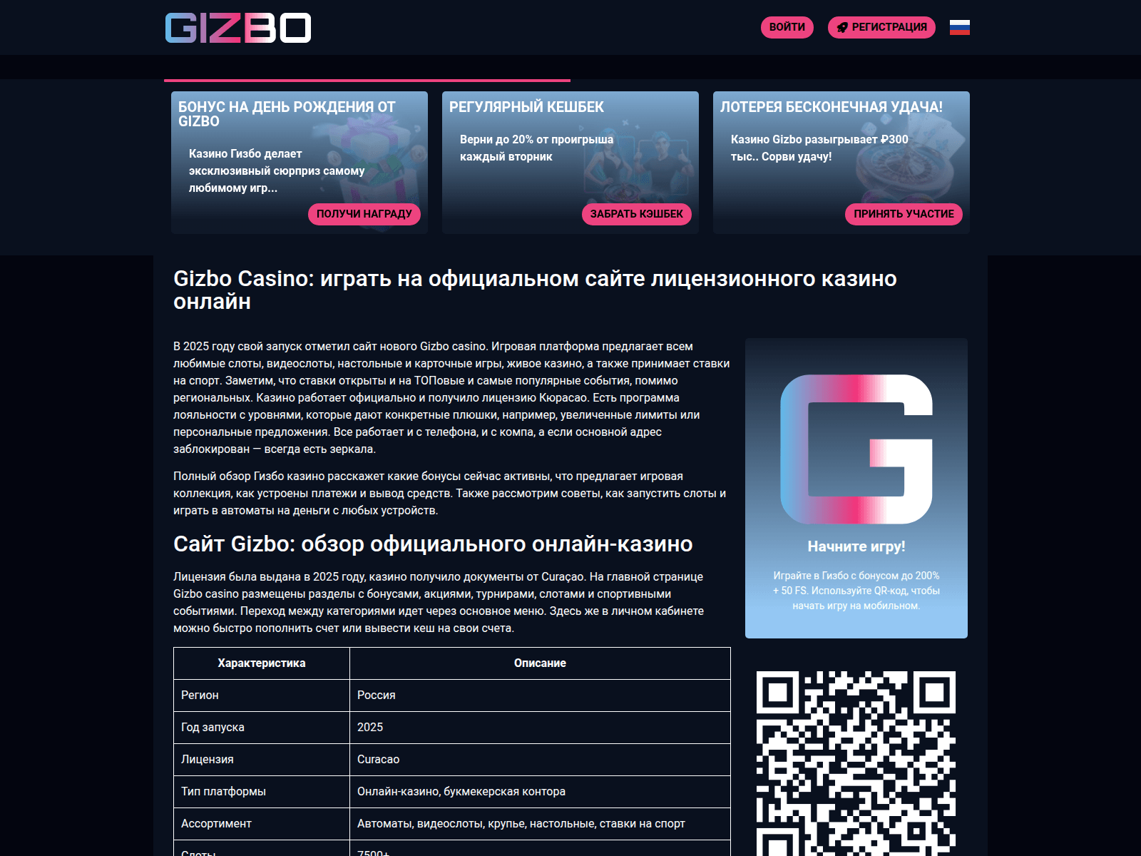 Screenshot of gizbogamez-link.top