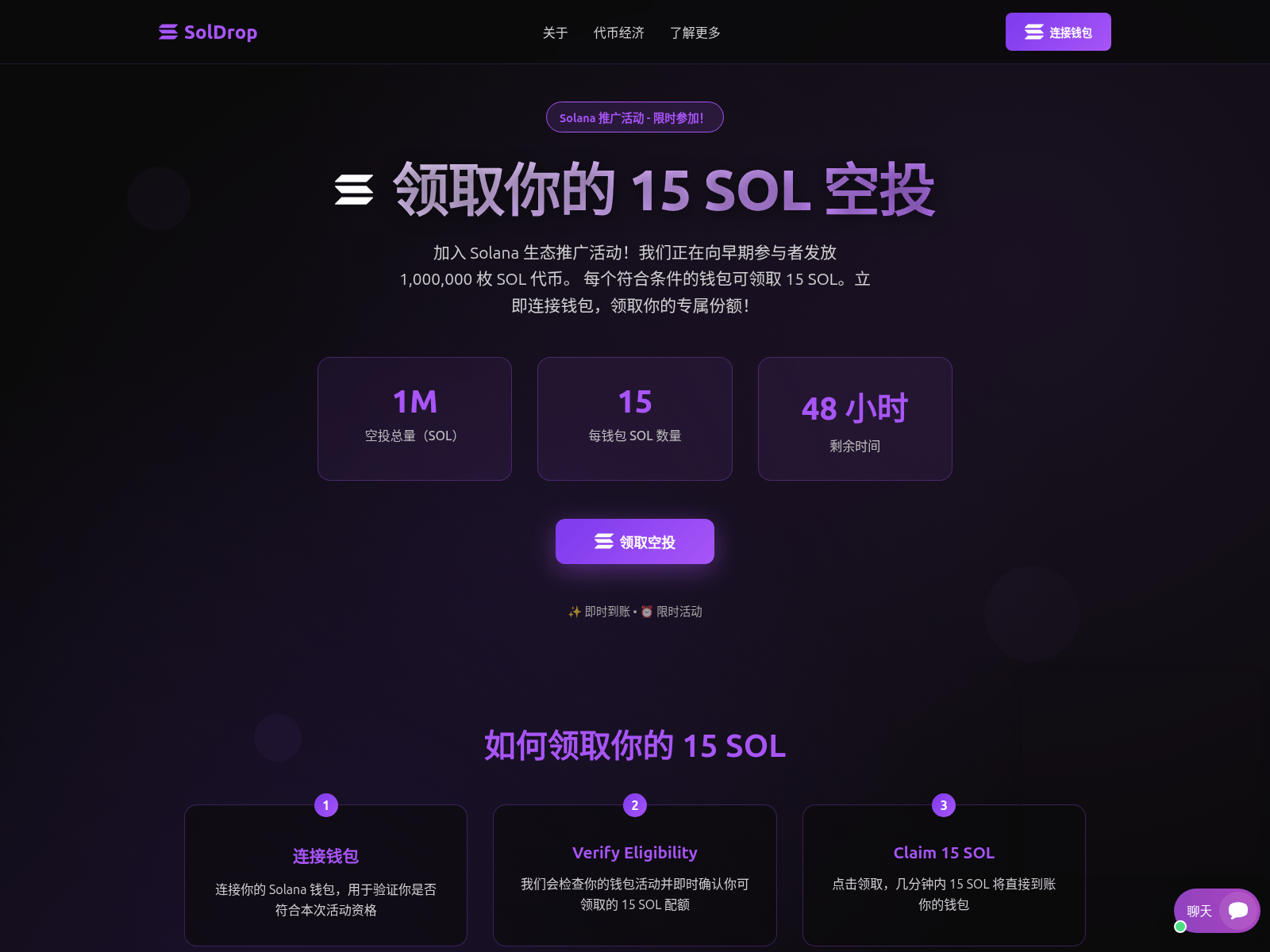 Screenshot of chinasolx.com