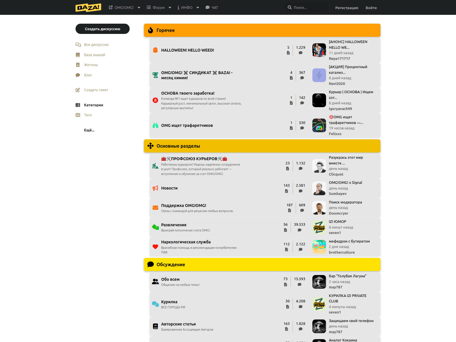 Screenshot of baza5.cc