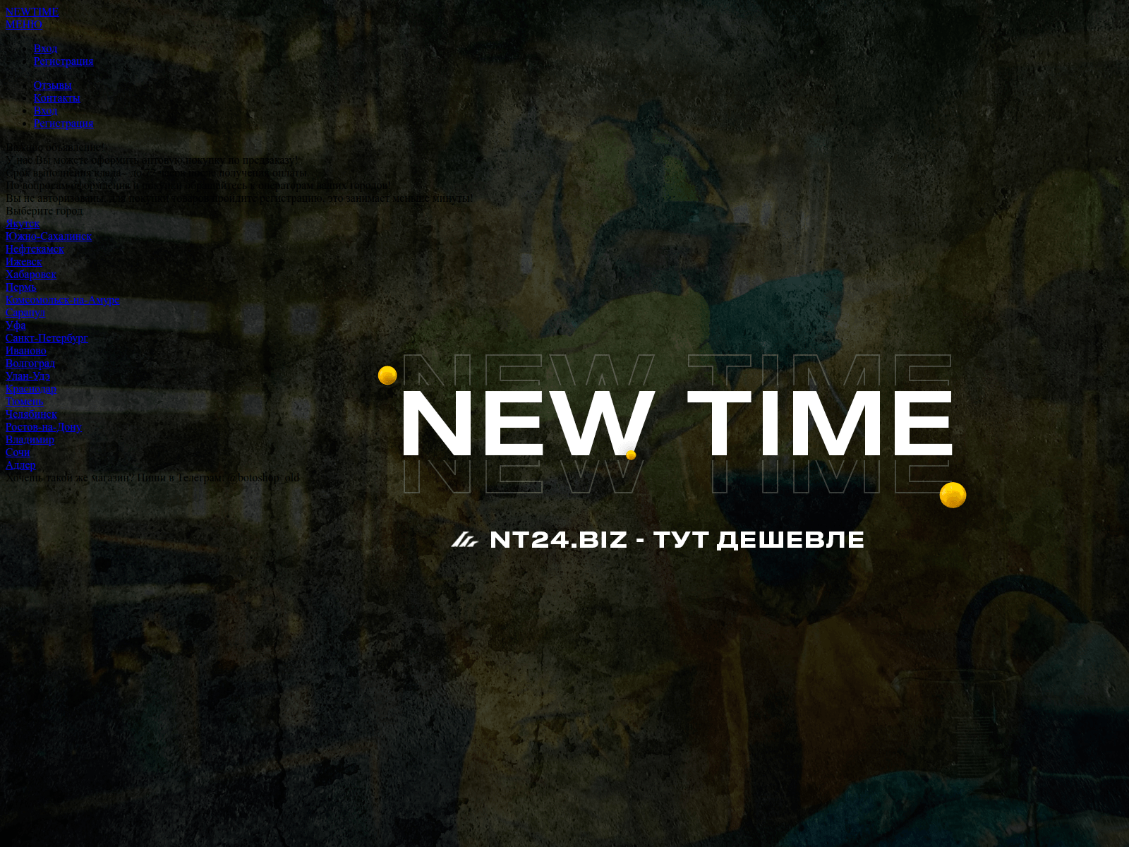 Screenshot of newtime.klad.cc