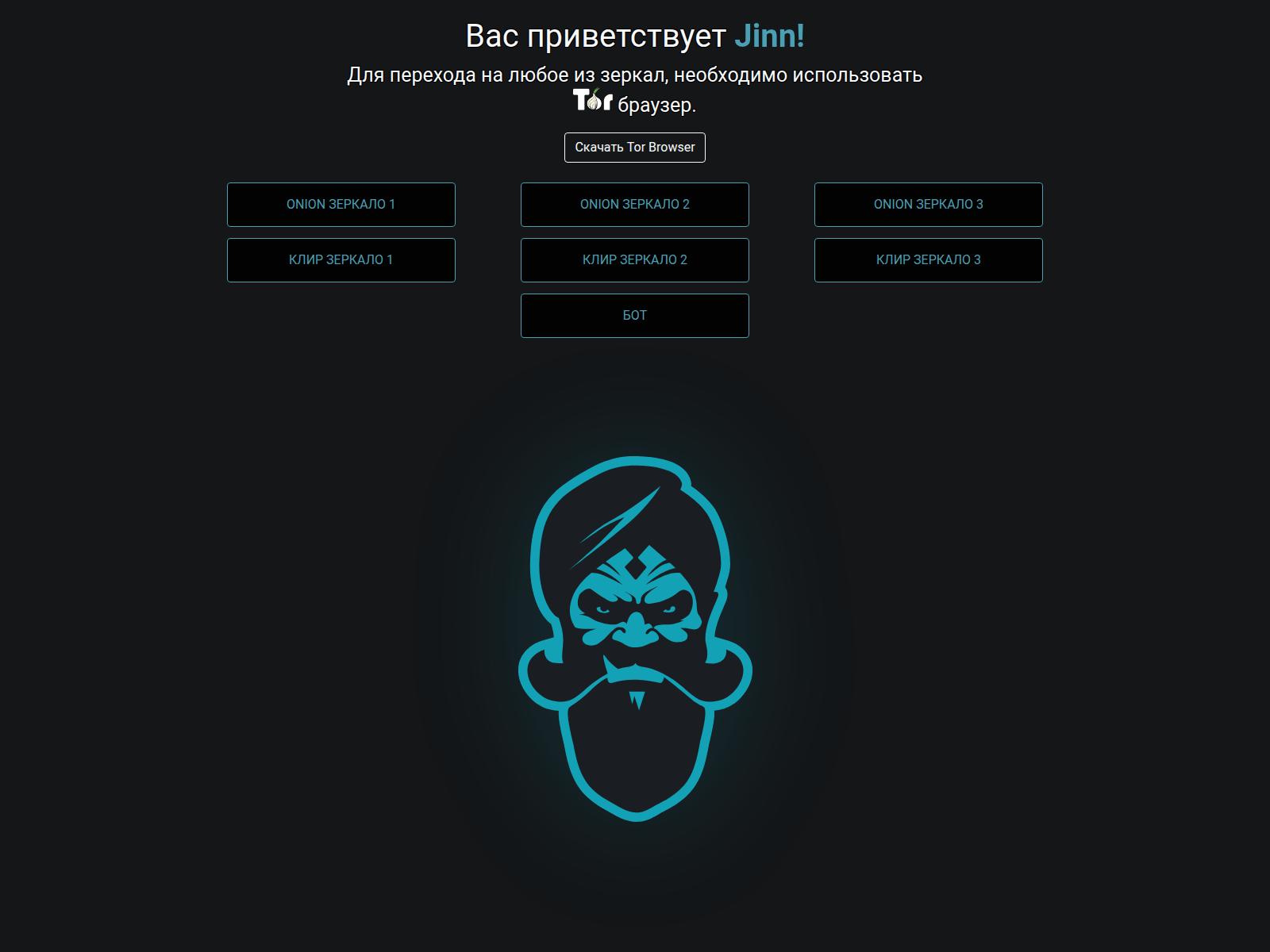 Screenshot of jinn.best