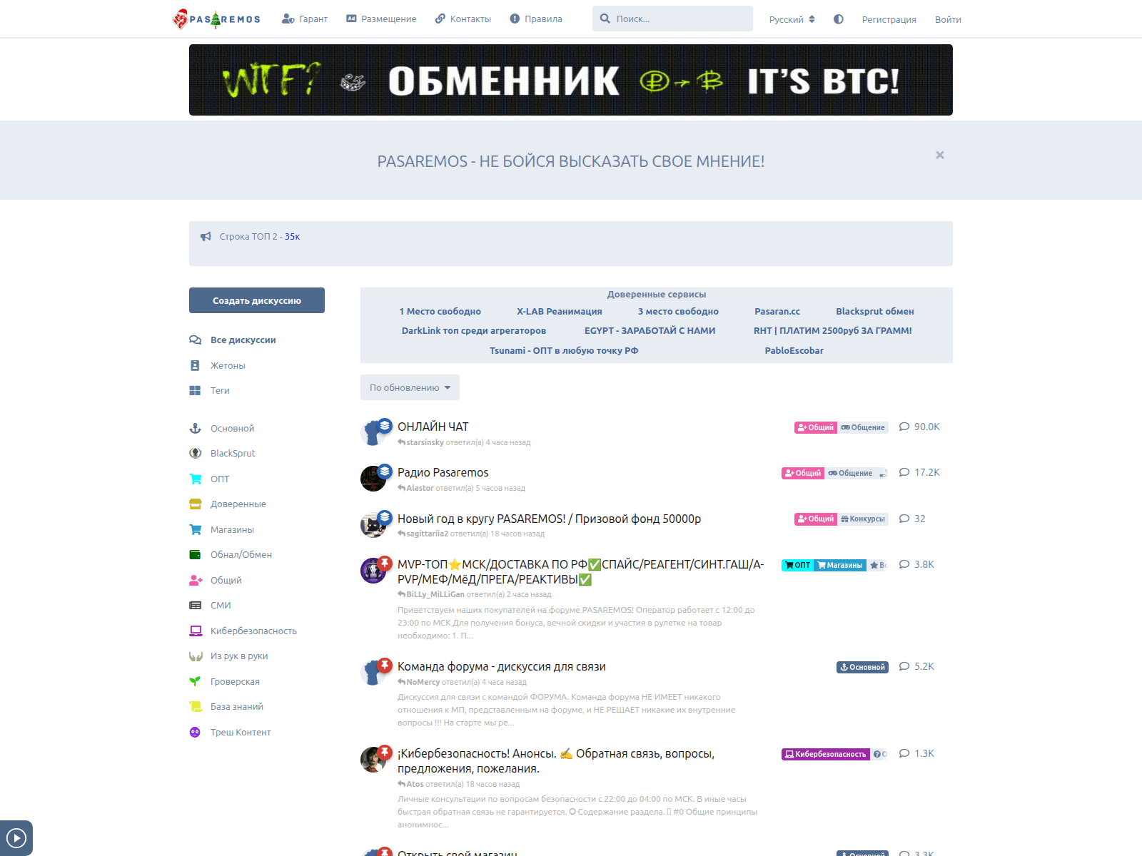 Screenshot of psrms.is