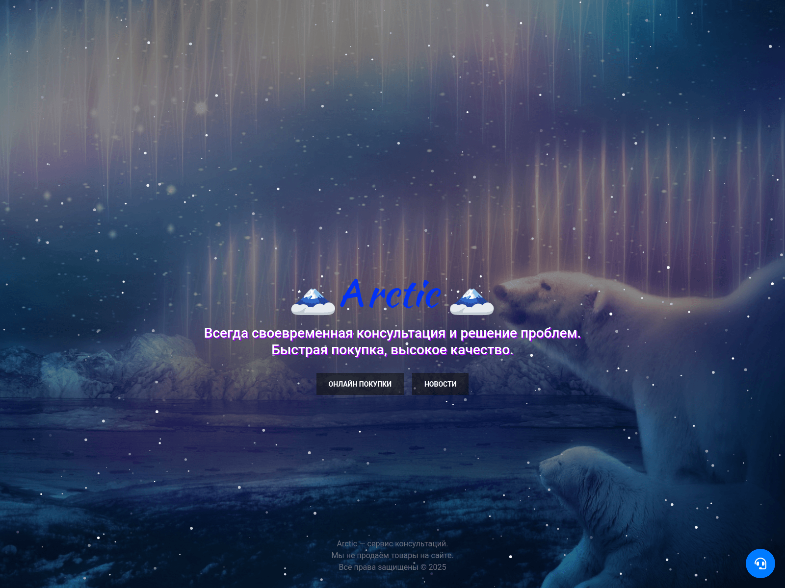 Screenshot of artc.vip