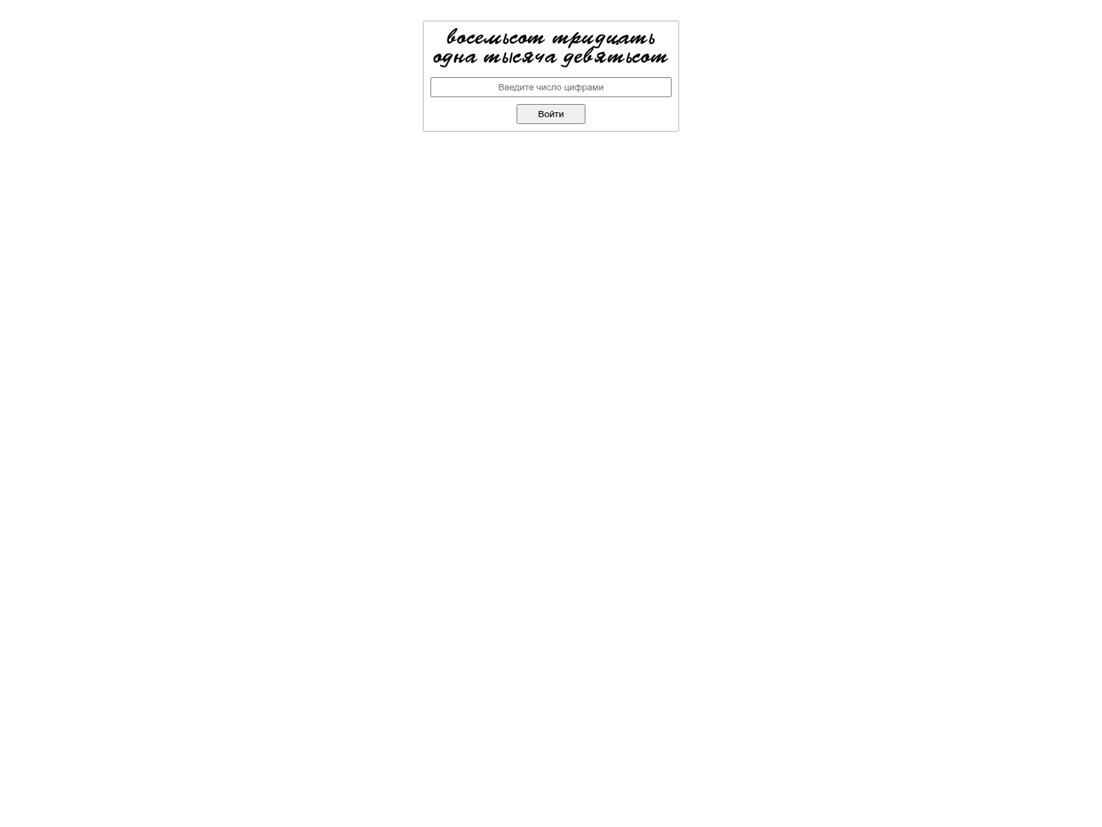 Screenshot of mutabor24.com