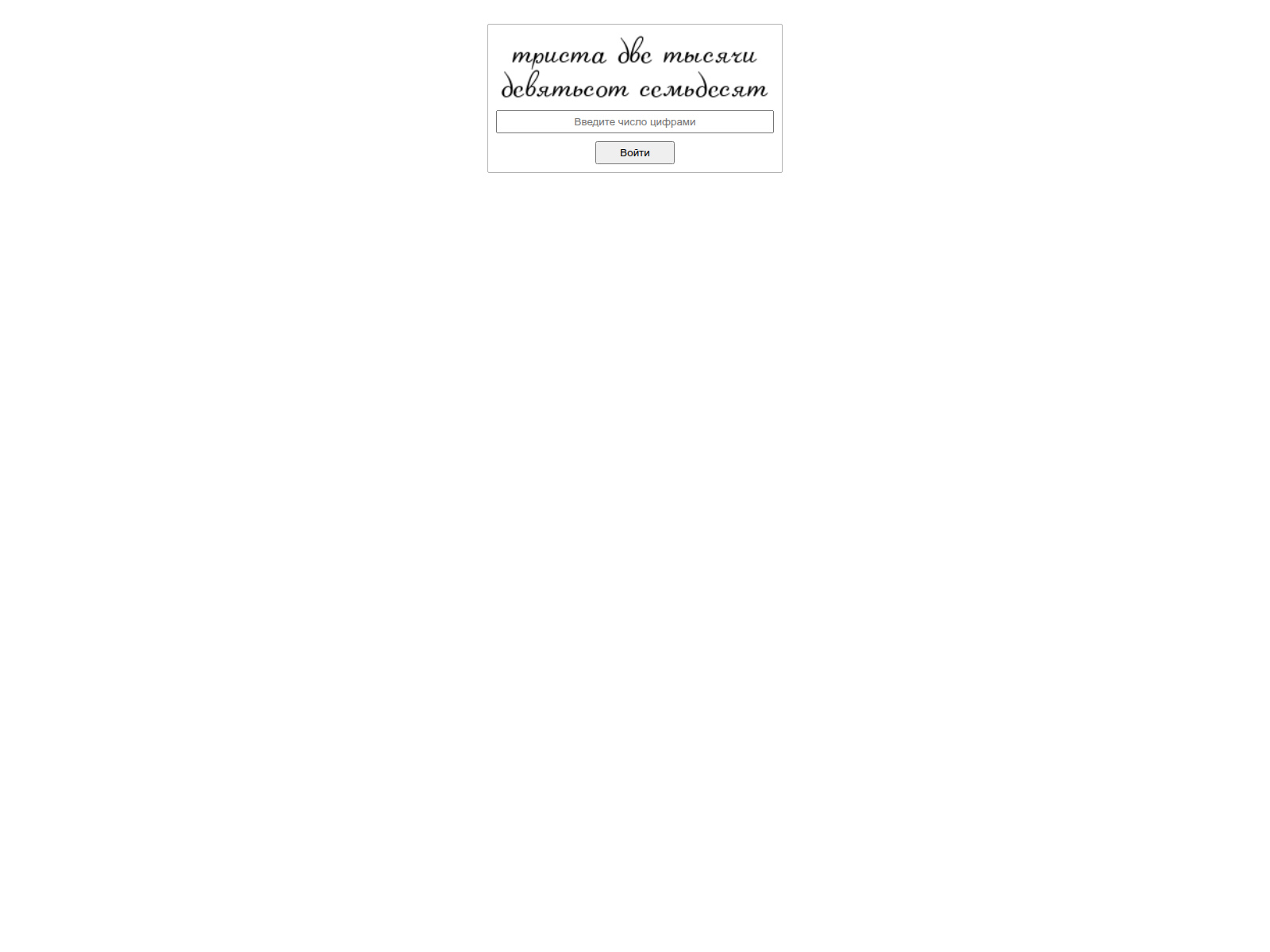 Screenshot of lineshop2.biz