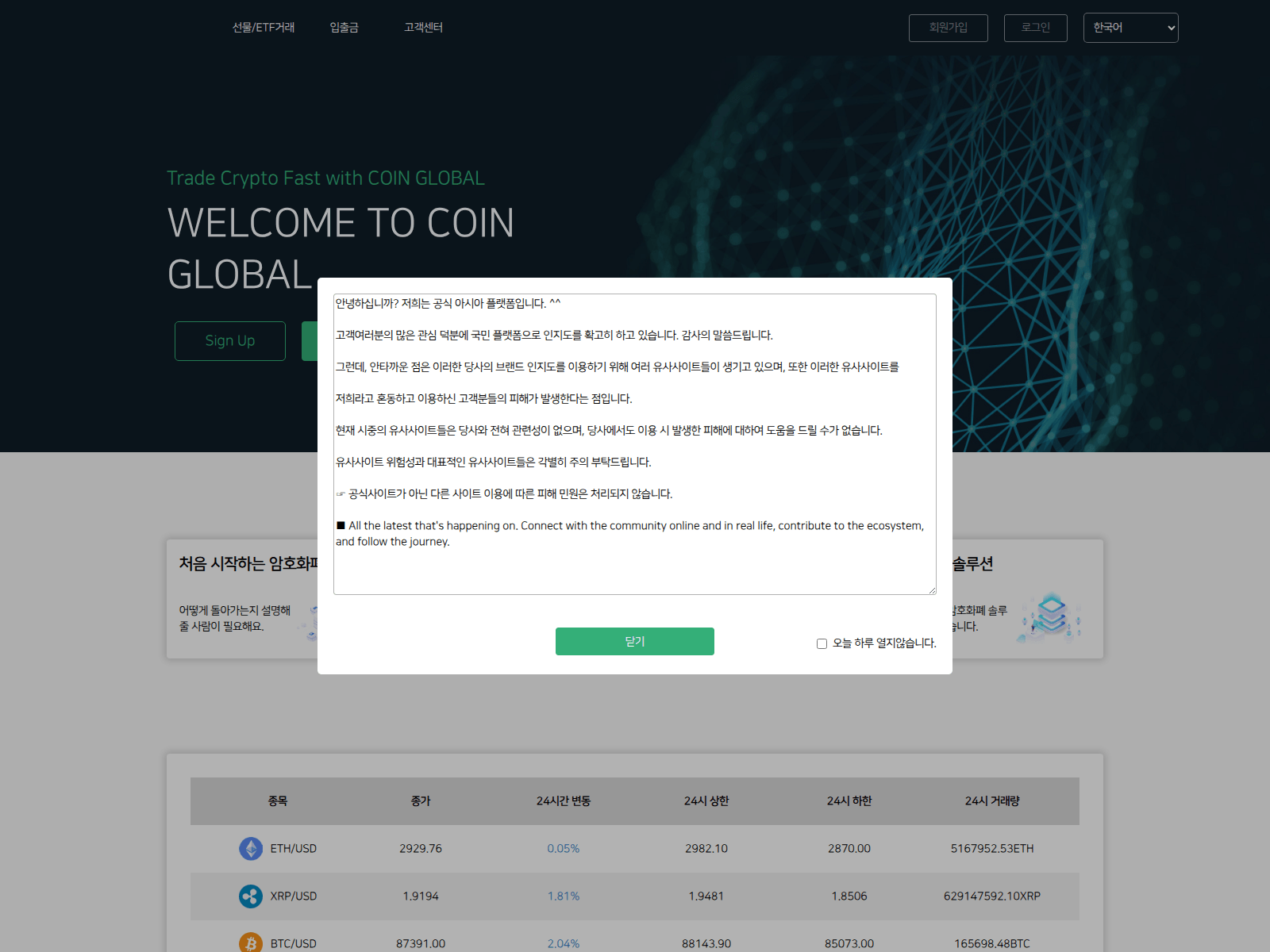 Screenshot of coin-gecko.asia