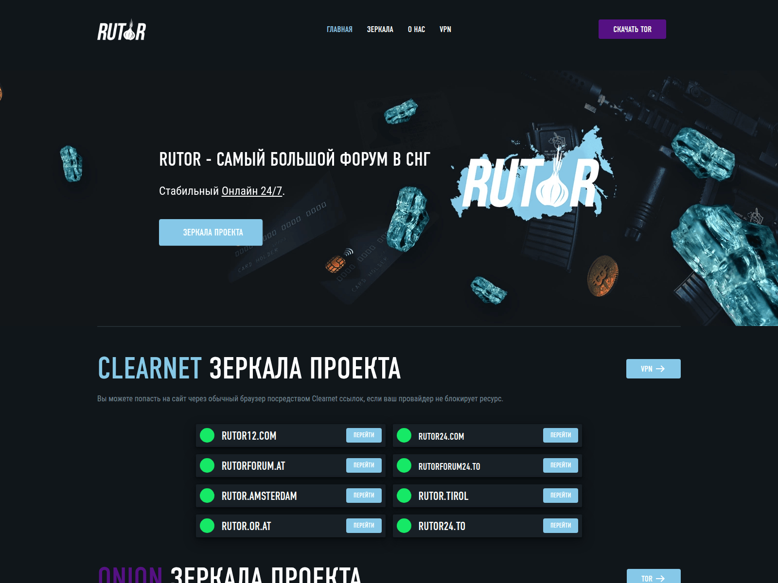 Screenshot of rutor24x7.to