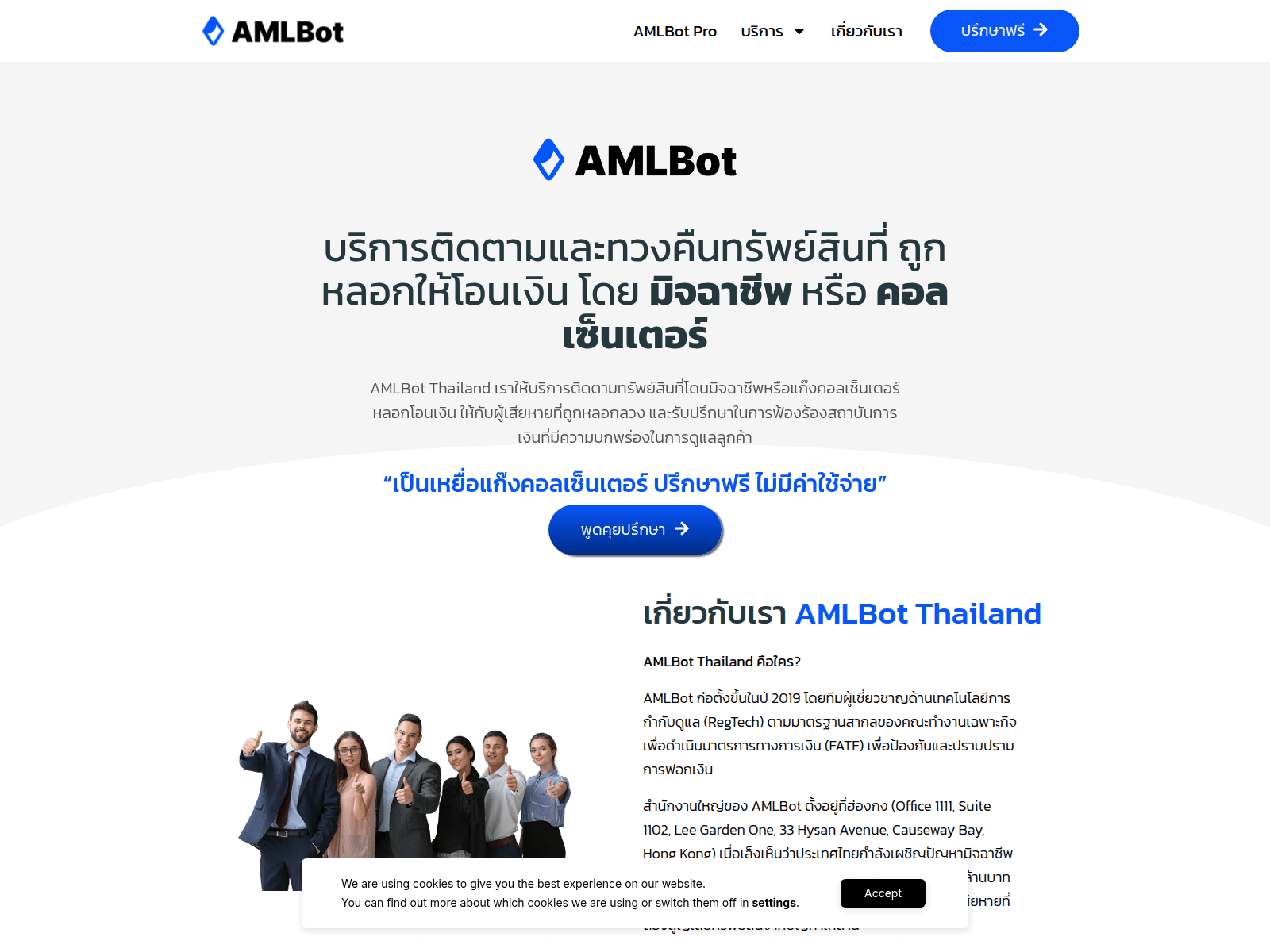 Screenshot of globalassetrecoverythailand.com