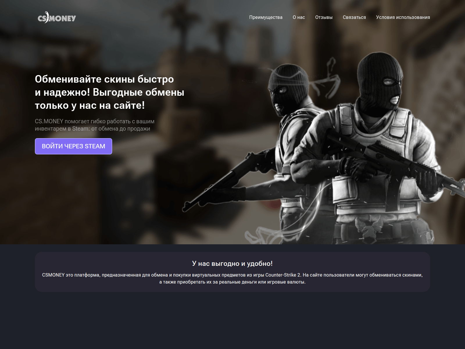 Screenshot of csgemoney.com