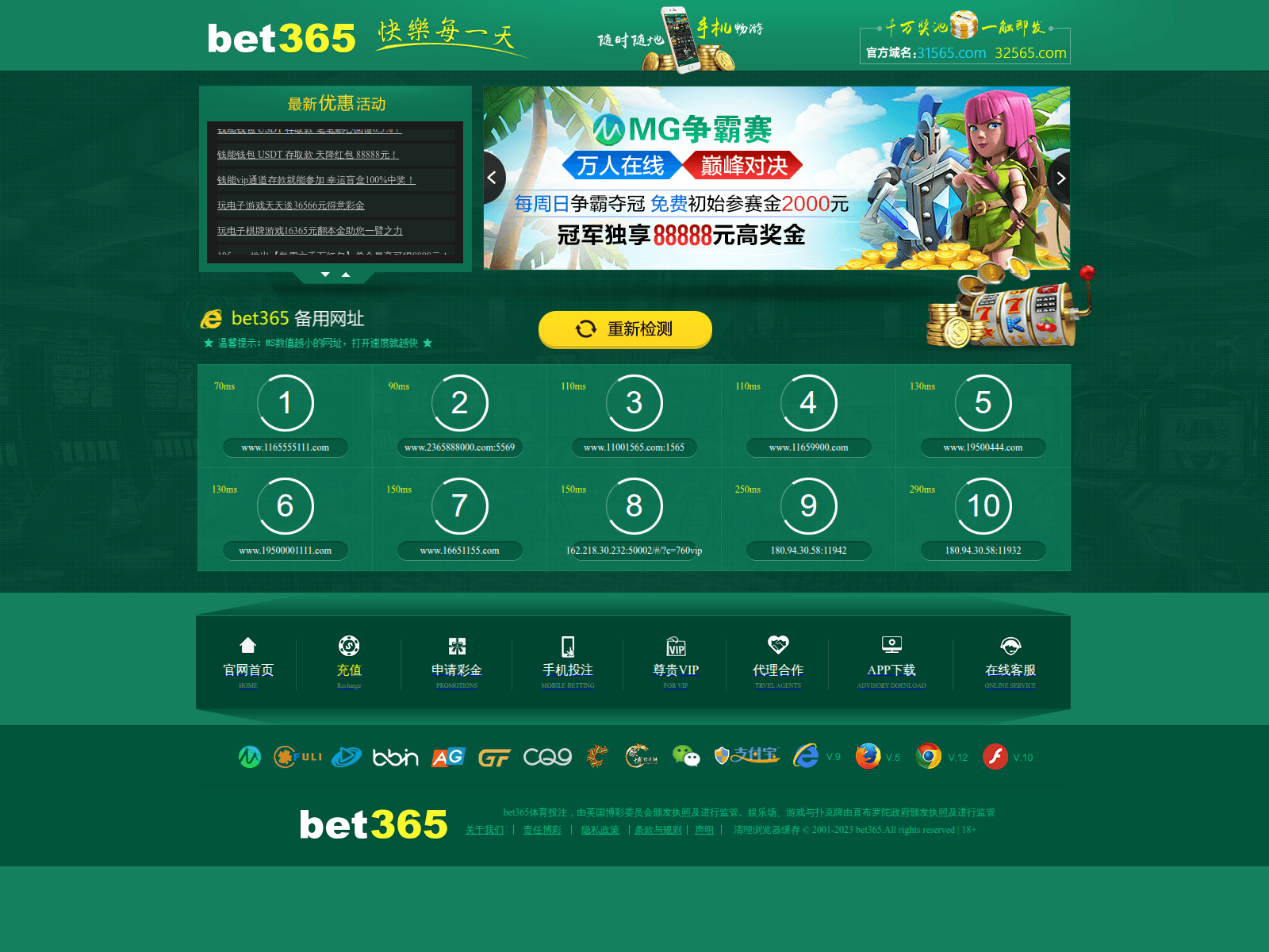 Screenshot of 33565.com
