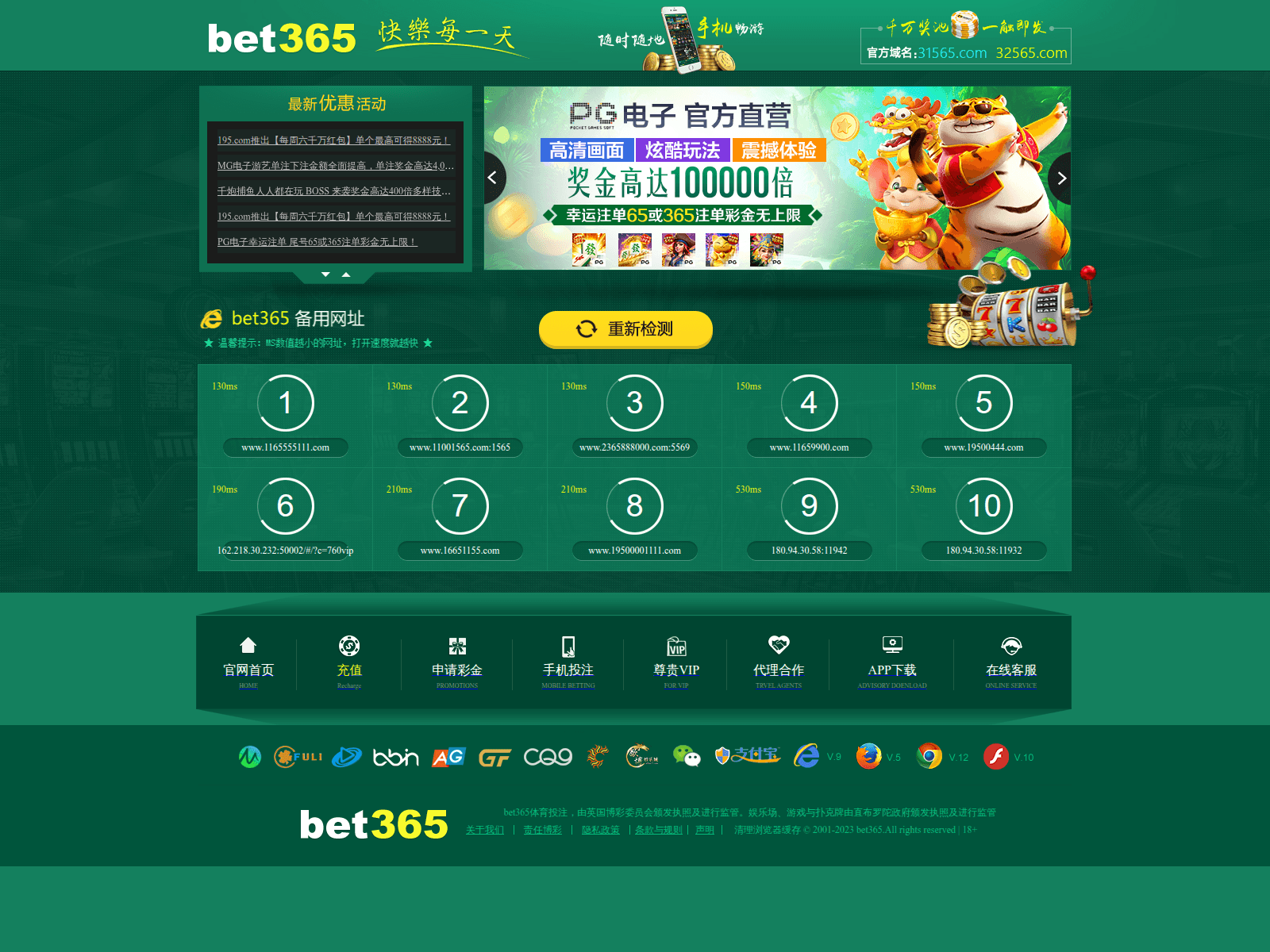 Screenshot of ii1665.com