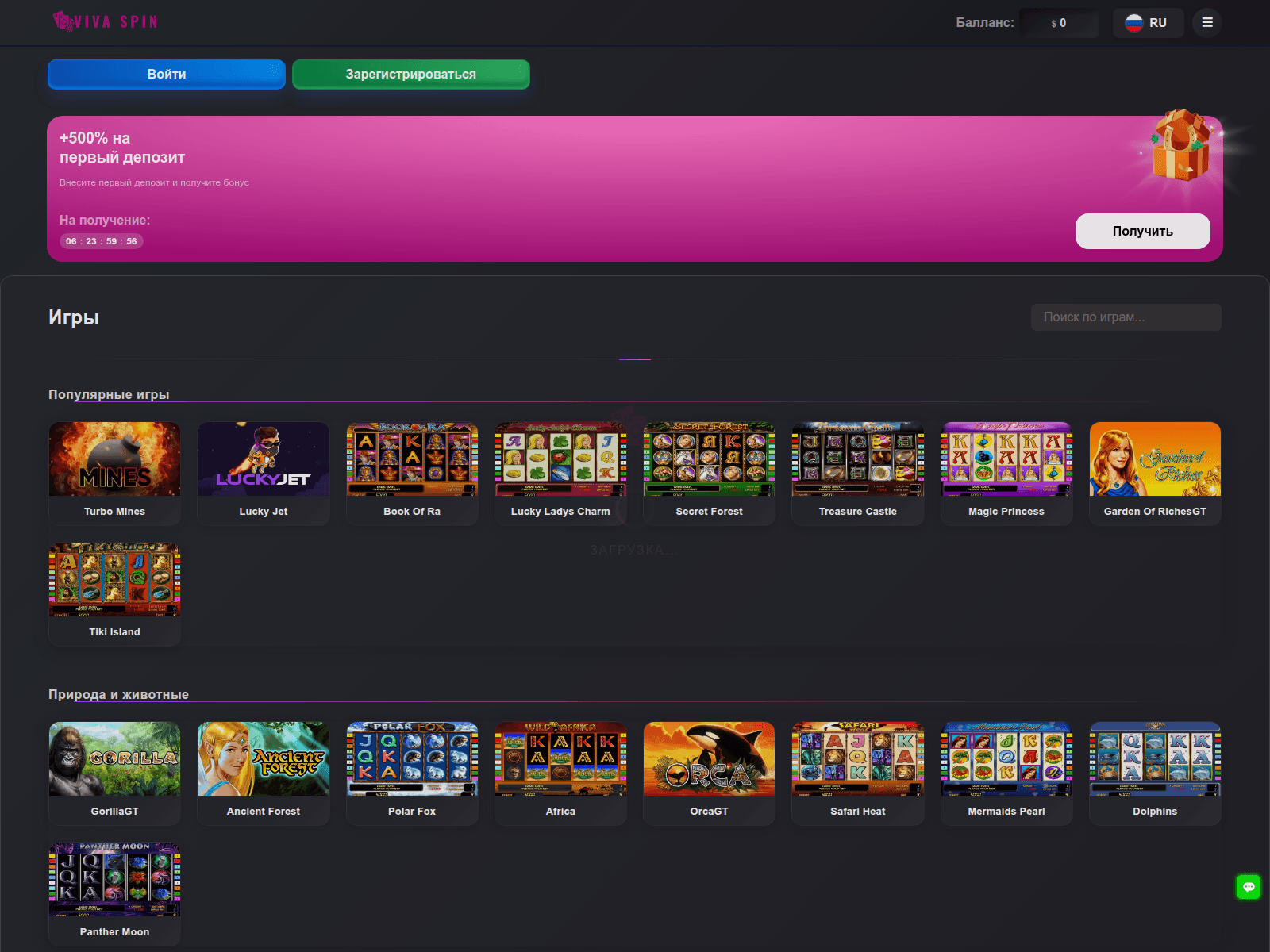 Screenshot of vivaspin.fun