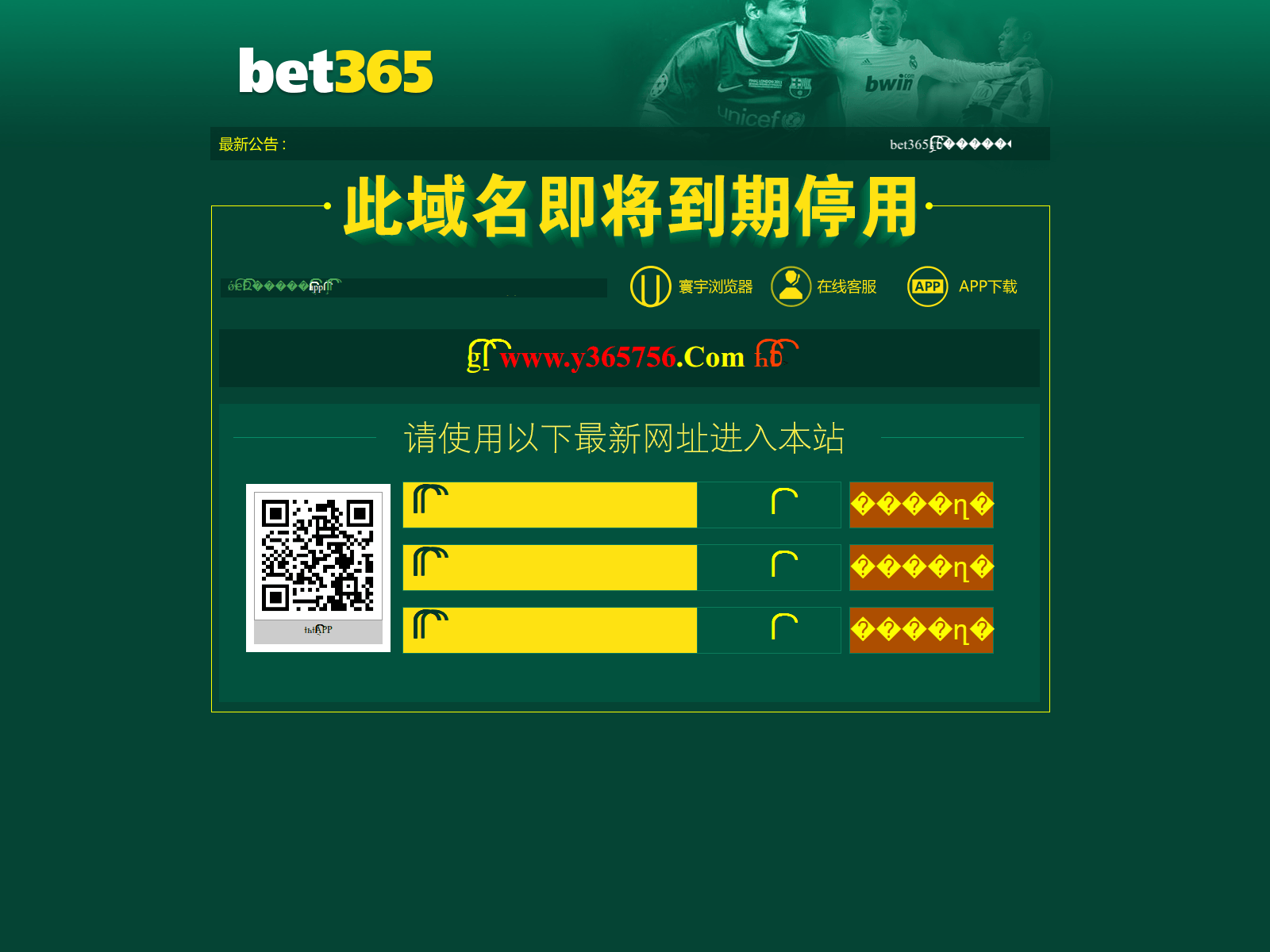 Screenshot of www57365.cc