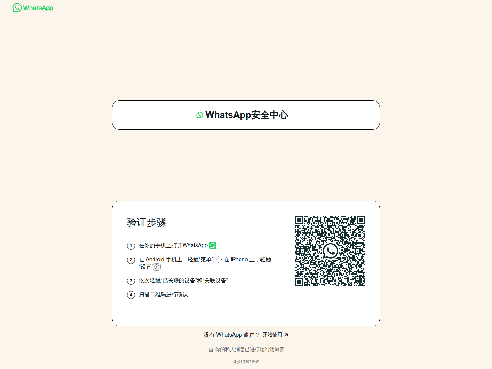 Screenshot of whattps.com