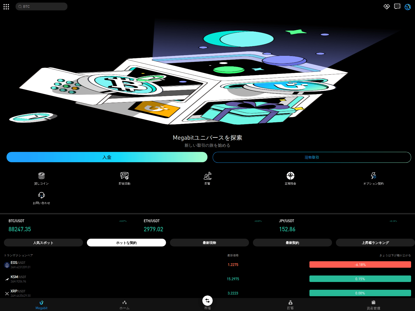 Screenshot of bitfiyer-34b5-36e53.bitfiyer-smzk.com