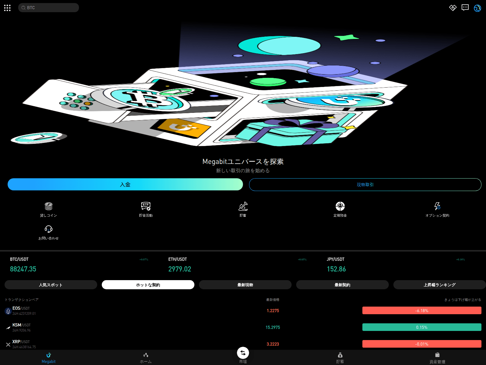 Screenshot of bitfiyer-bfba-18abc.bitfiyer-mzkje.com