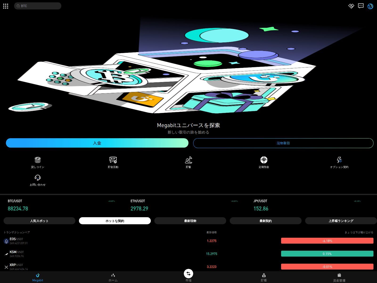 Screenshot of bitfiyer-6e34-7546b.bitfiyer-mzkje.com