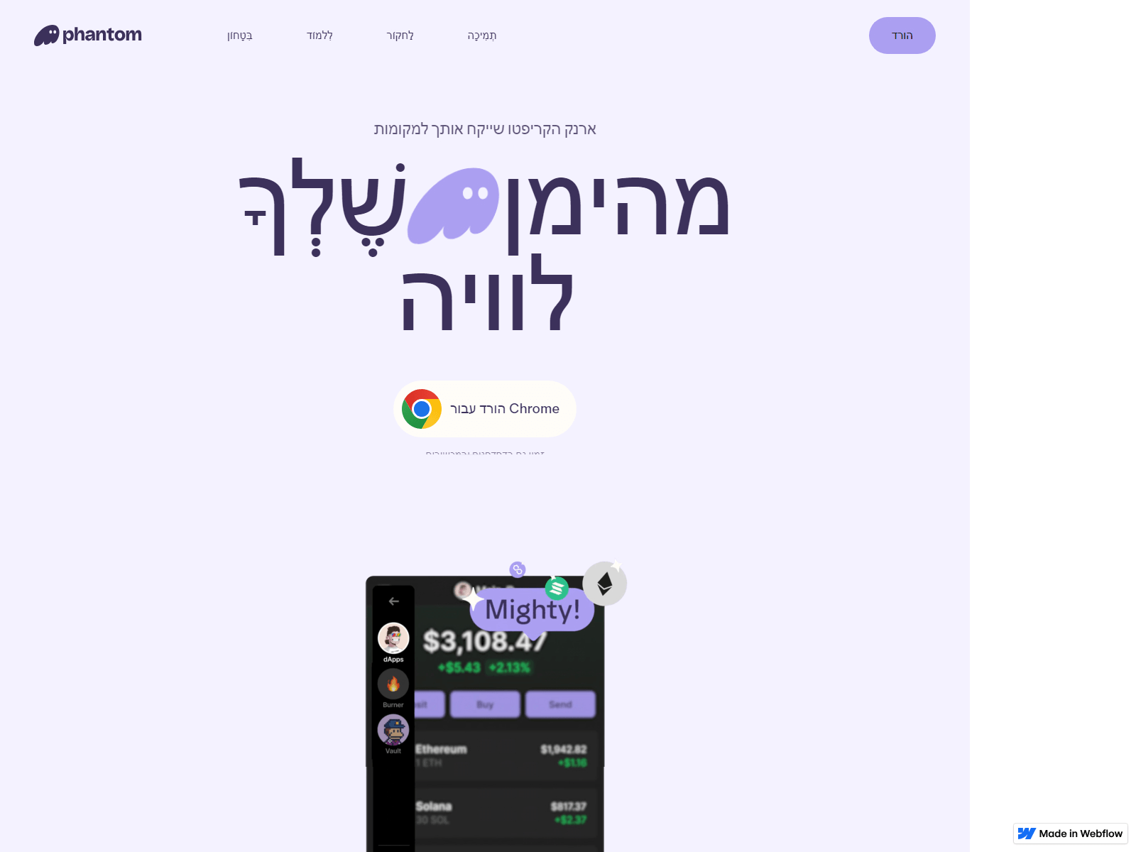 Screenshot of apps--phantom---walllet.webflow.io