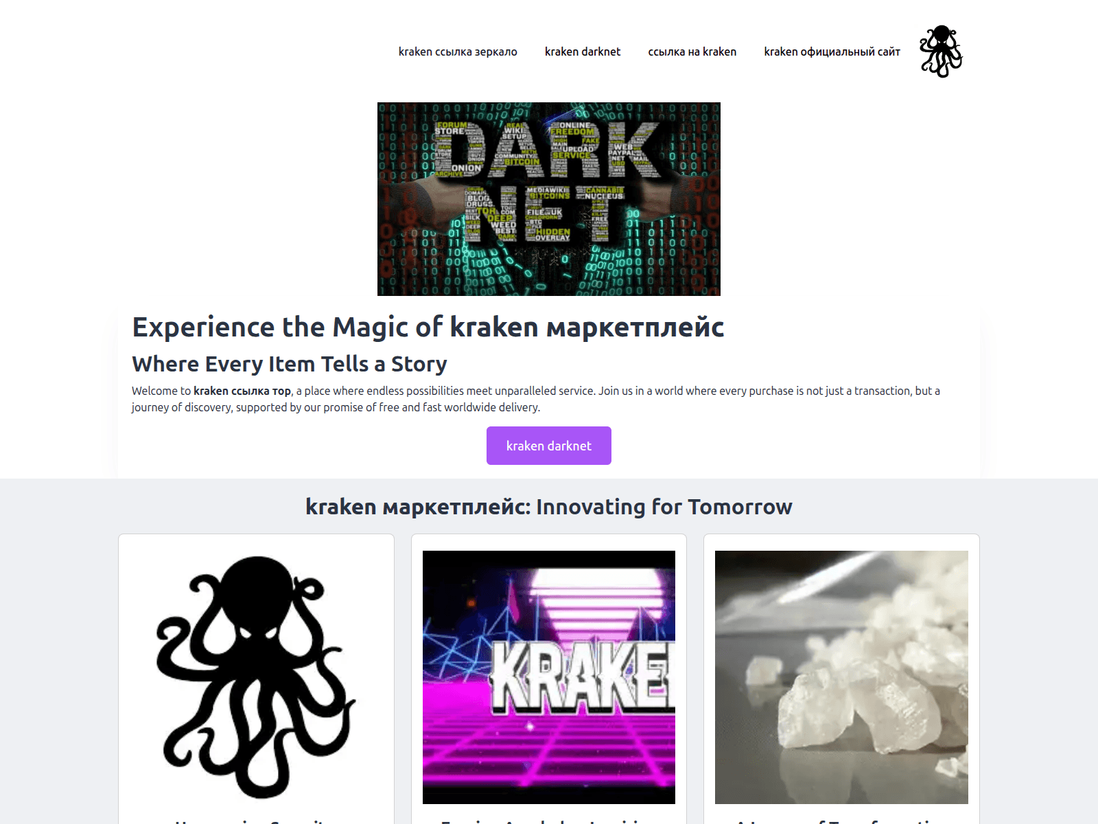 Screenshot of en-kraken-darknetsite-net.pages.dev