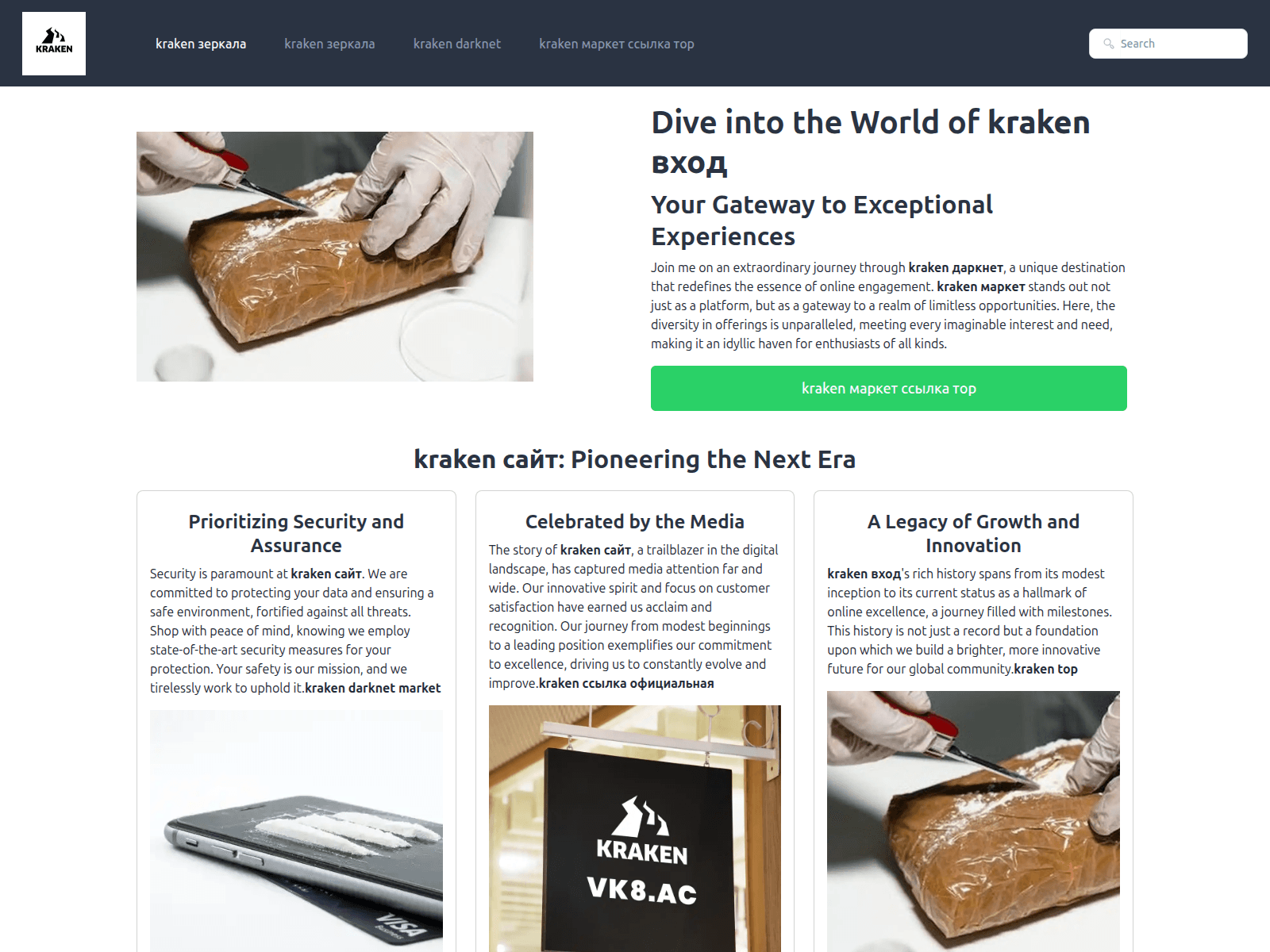 Screenshot of darknet-kraken-site-com.pages.dev