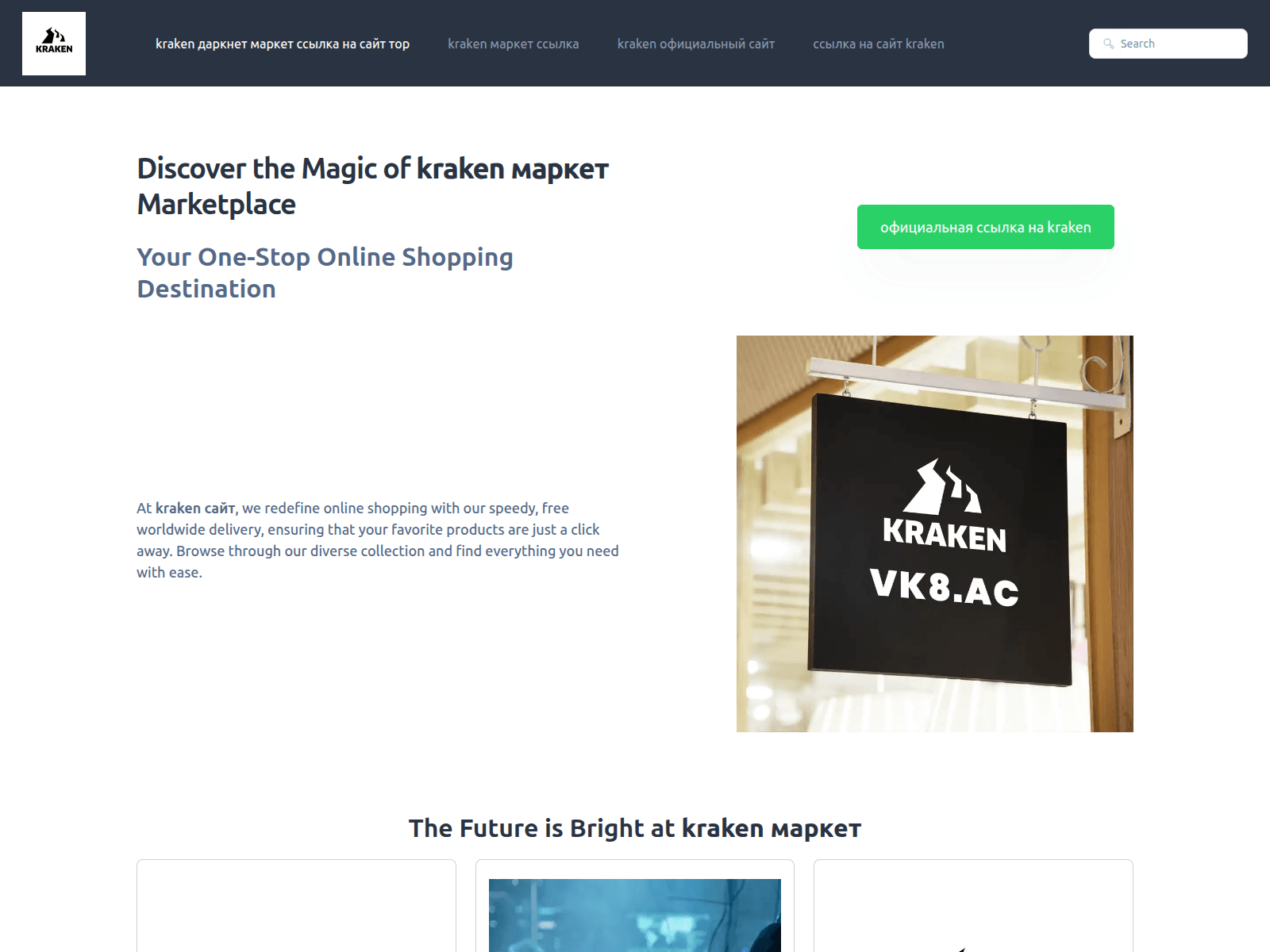 Screenshot of en-kraken-onion-site-net.pages.dev